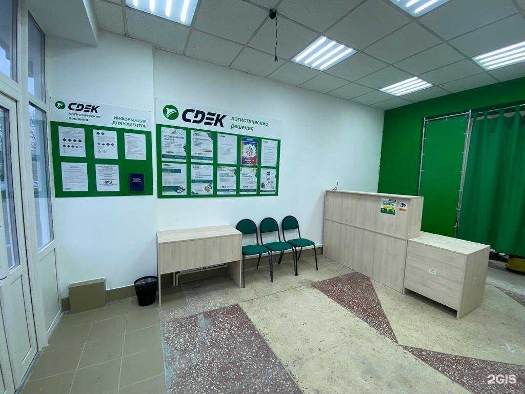 Отзывы на компанию СДЭК в г. Пенза c фото