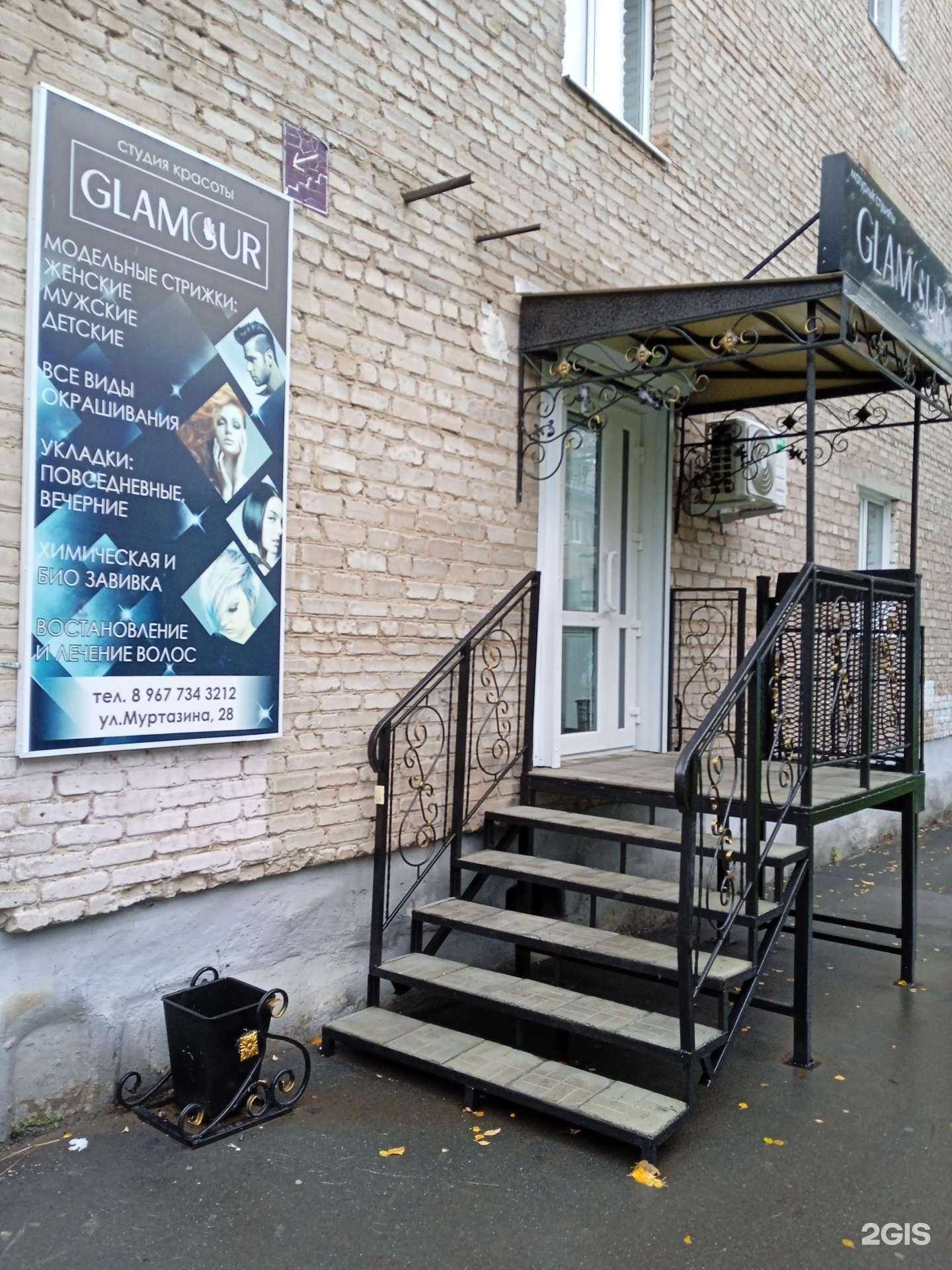 Отзывы на компанию Glamour в г. Учалы c фото