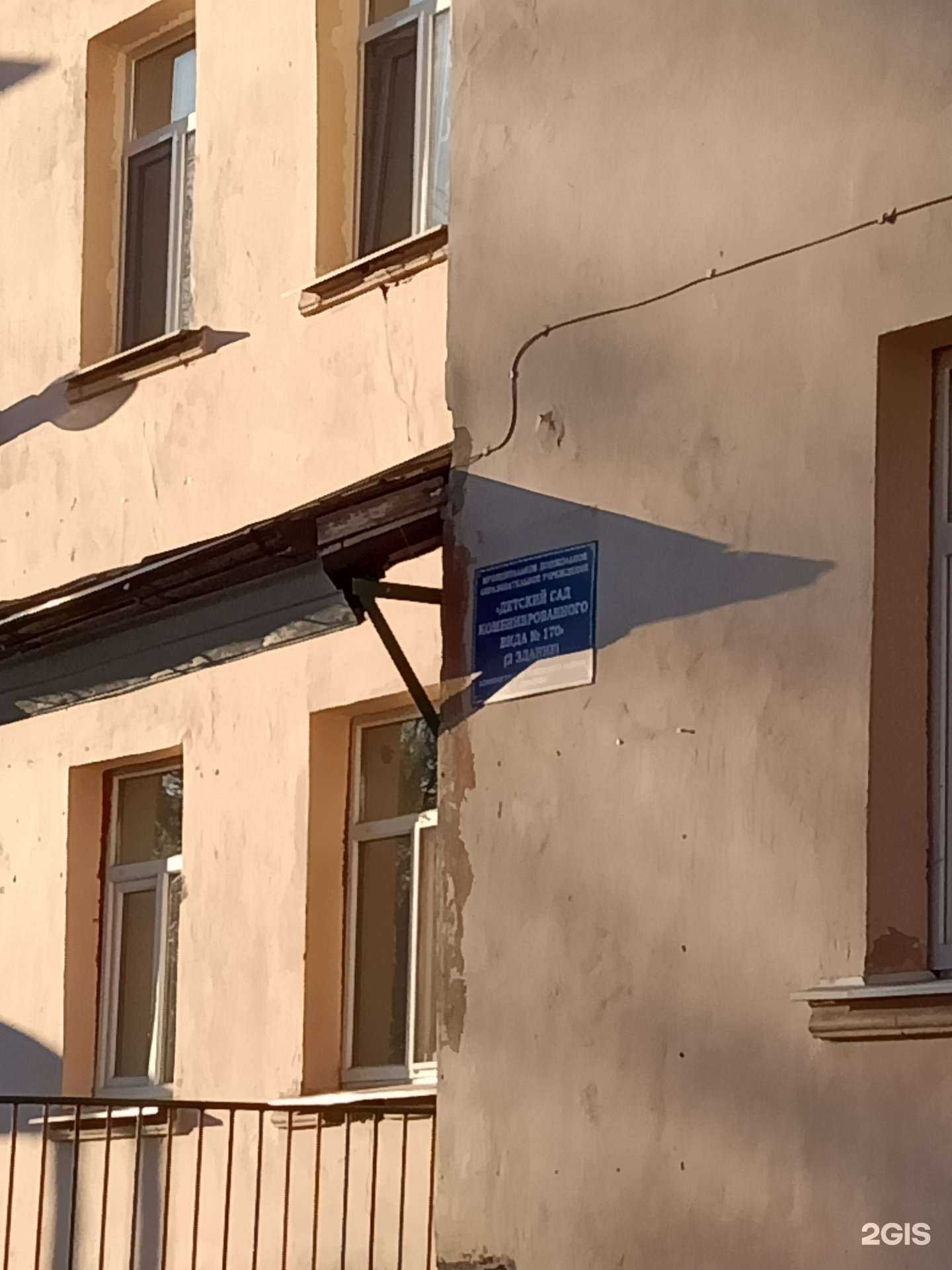 Отзывы на компанию Детский сад комбинированного вида №170 в Саратове c фото