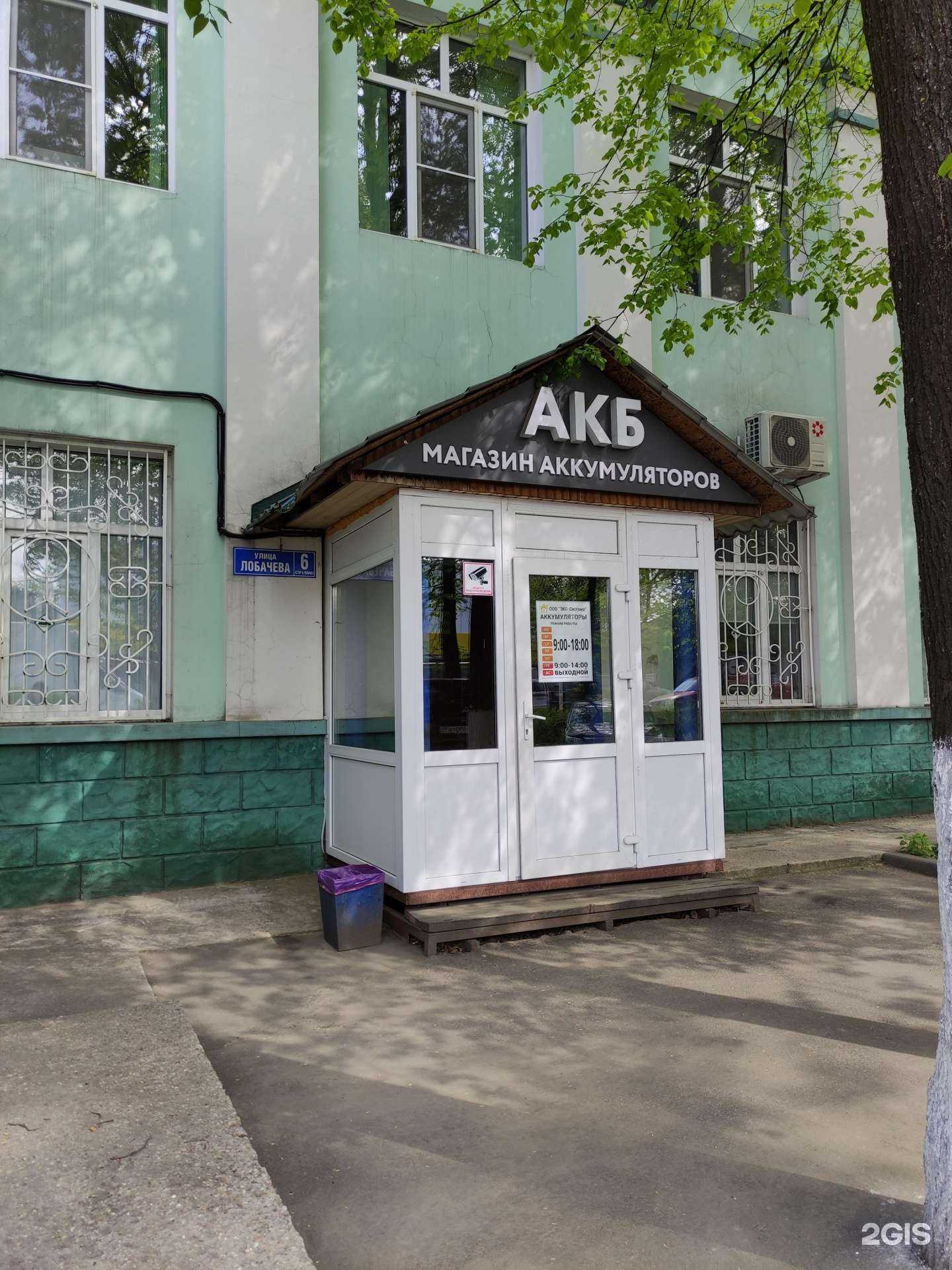 Отзывы на компанию АКБ в г. Подольск c фото