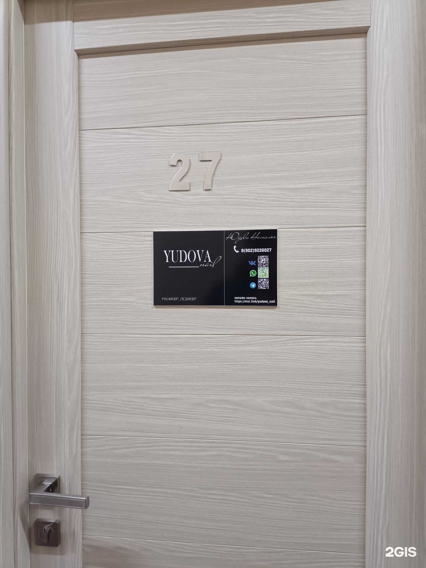 Отзывы на компанию Ногтевая студия в Ачинске c фото