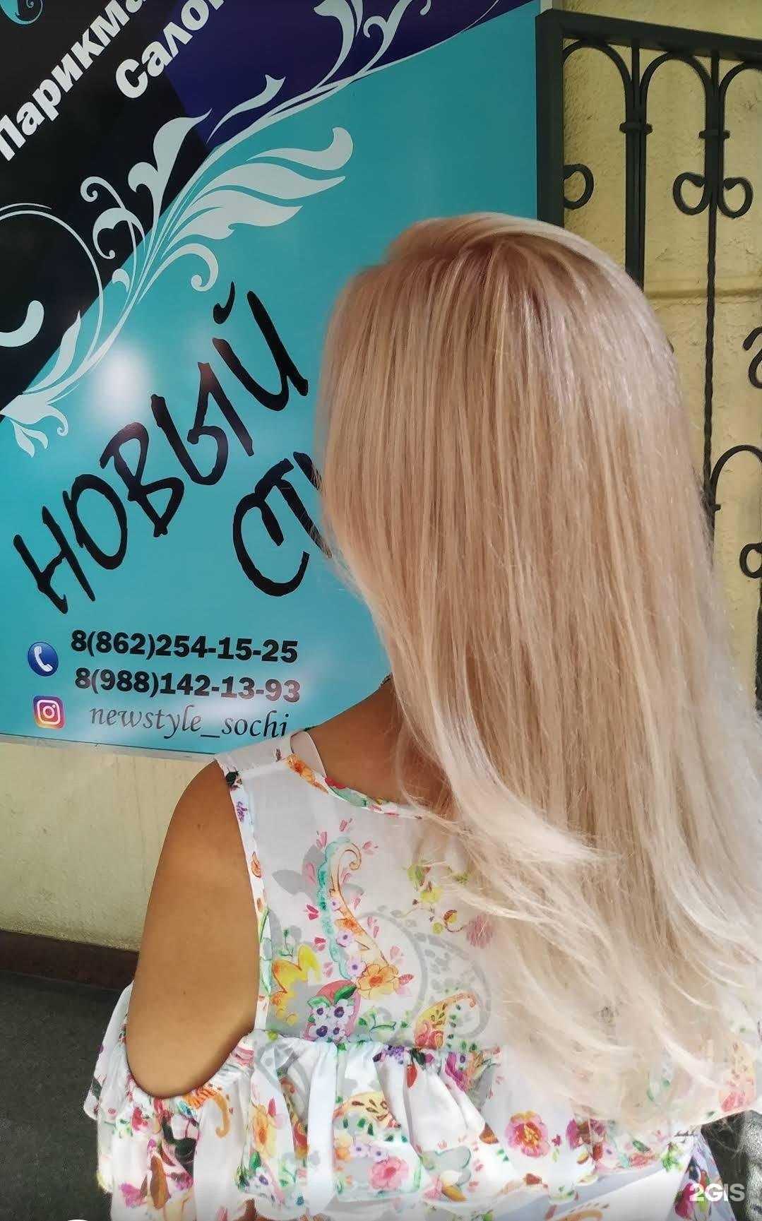 Отзывы на компанию Новый стиль в Сочи c фото