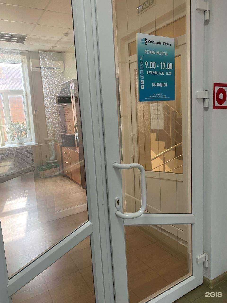 Отзывы на компанию ЮгСтрой-Групп в Армавире c фото