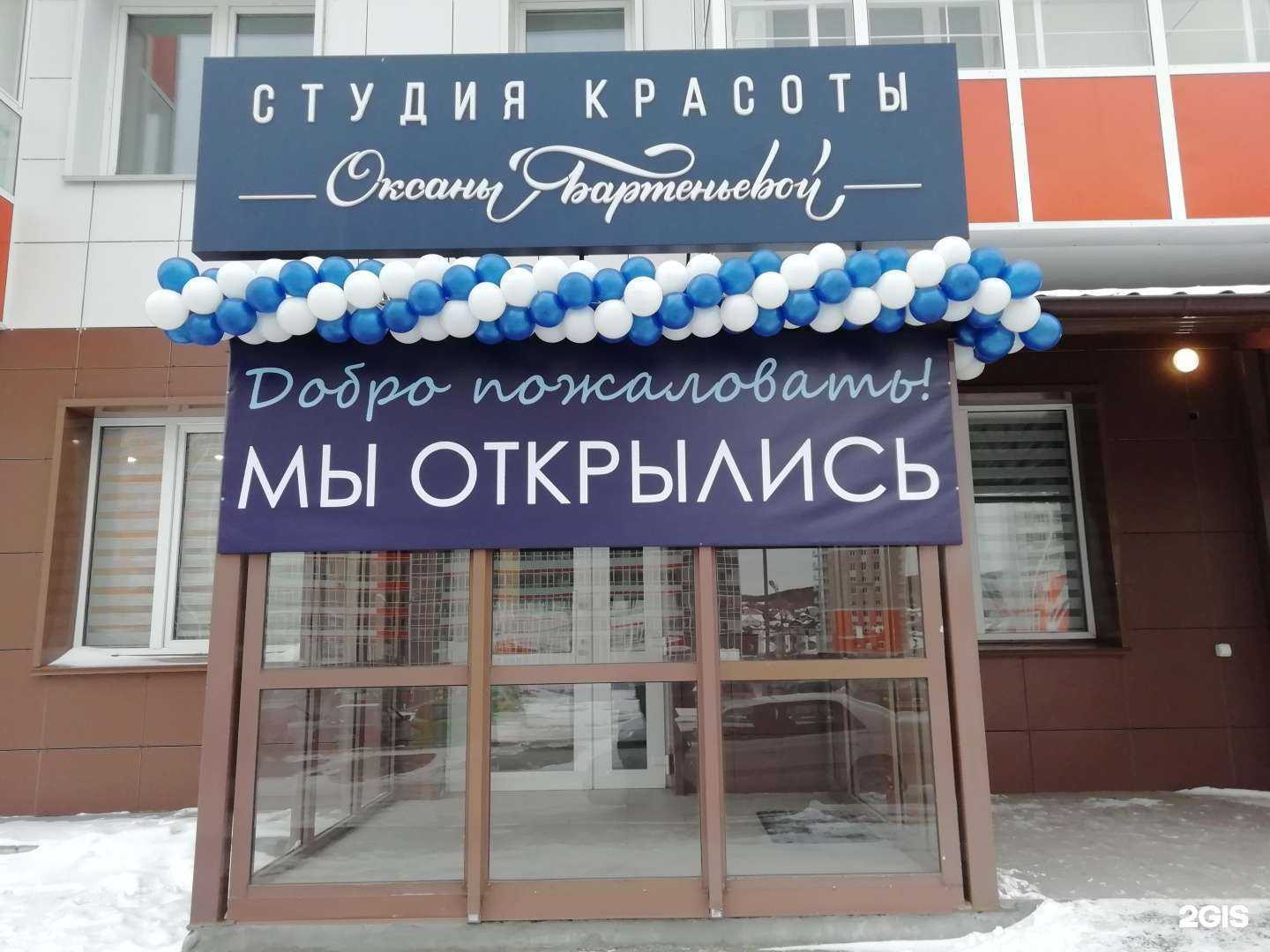 Отзывы на компанию Студия красоты в Красноярске c фото