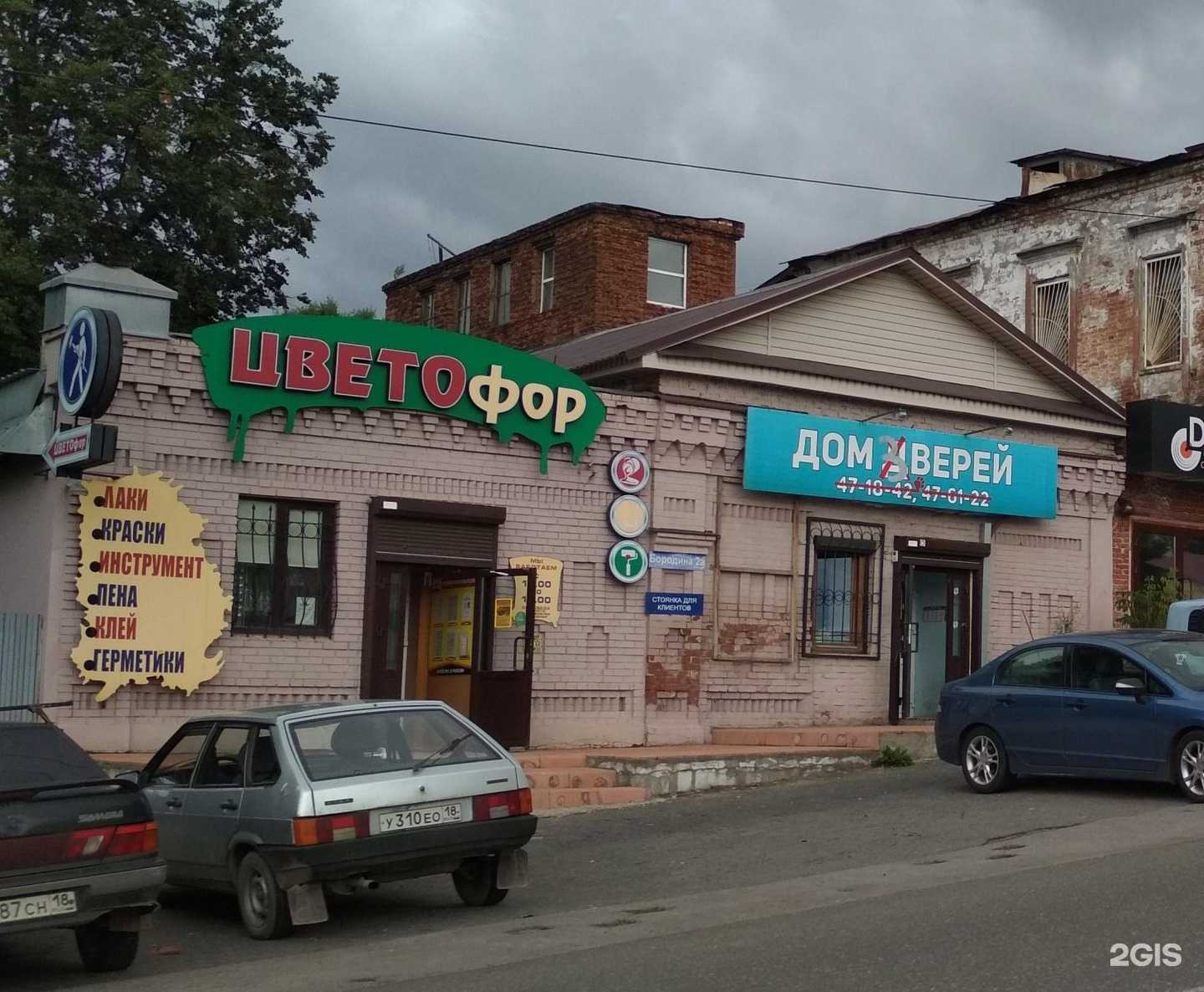 Отзывы на компанию Соседний Бар в Ижевске c фото - фотография 2 из 2