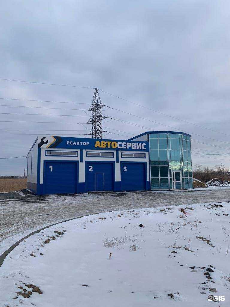 Отзывы на компанию Реактор в Кургане c фото