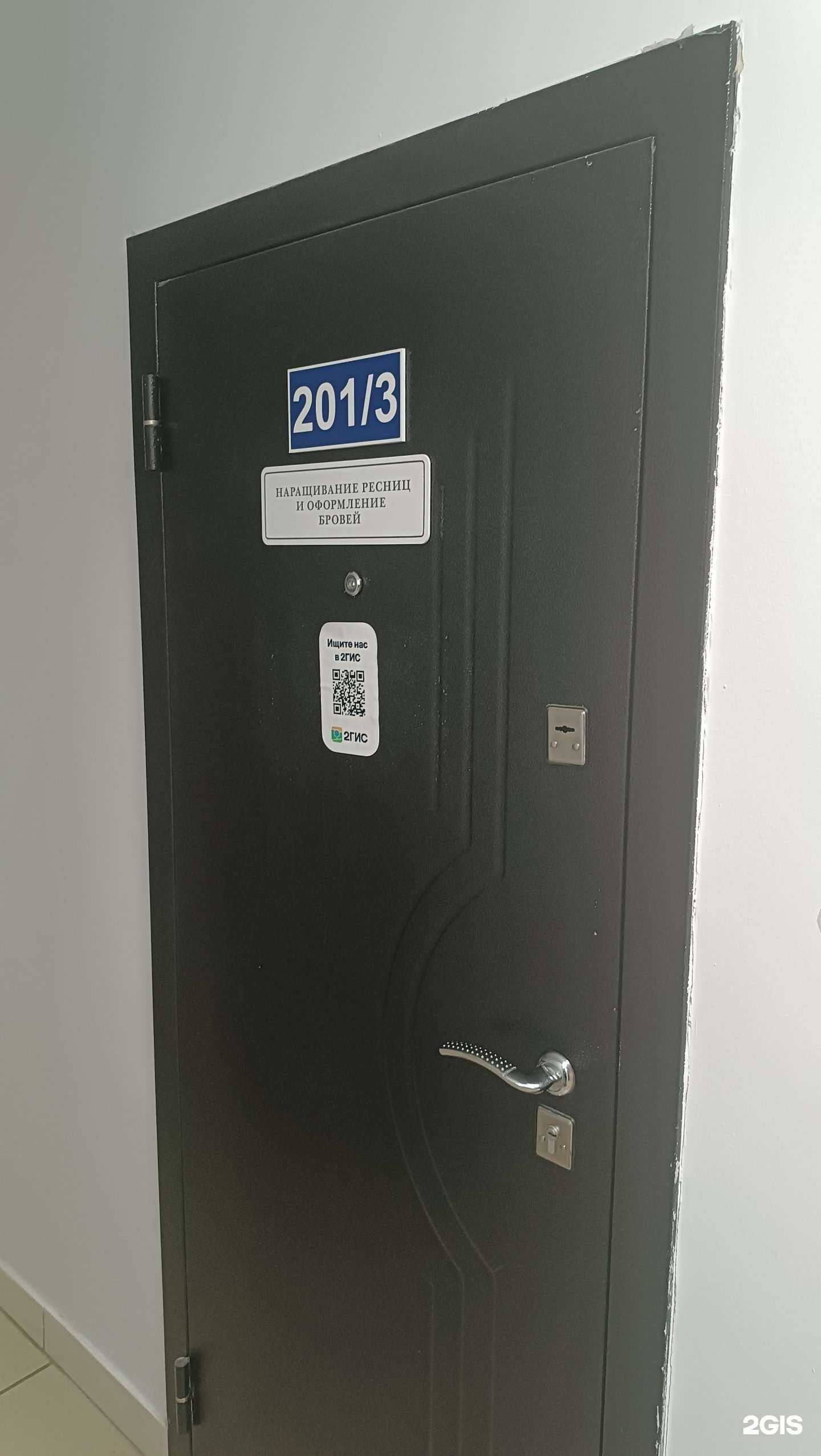 Отзывы на компанию Студия наращивания ресниц и оформления бровей в г. Южно-Сахалинск c фото