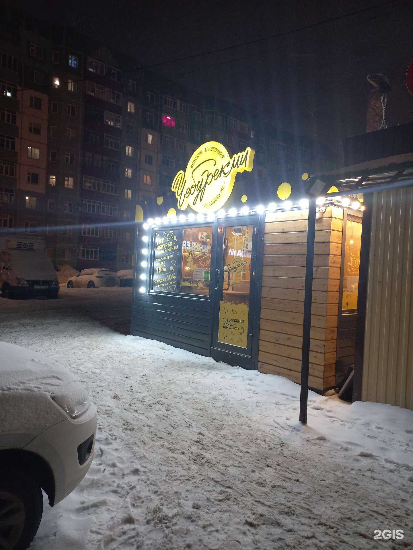 Отзывы на компанию ЧебурекМи в г. Нижневартовск c фото