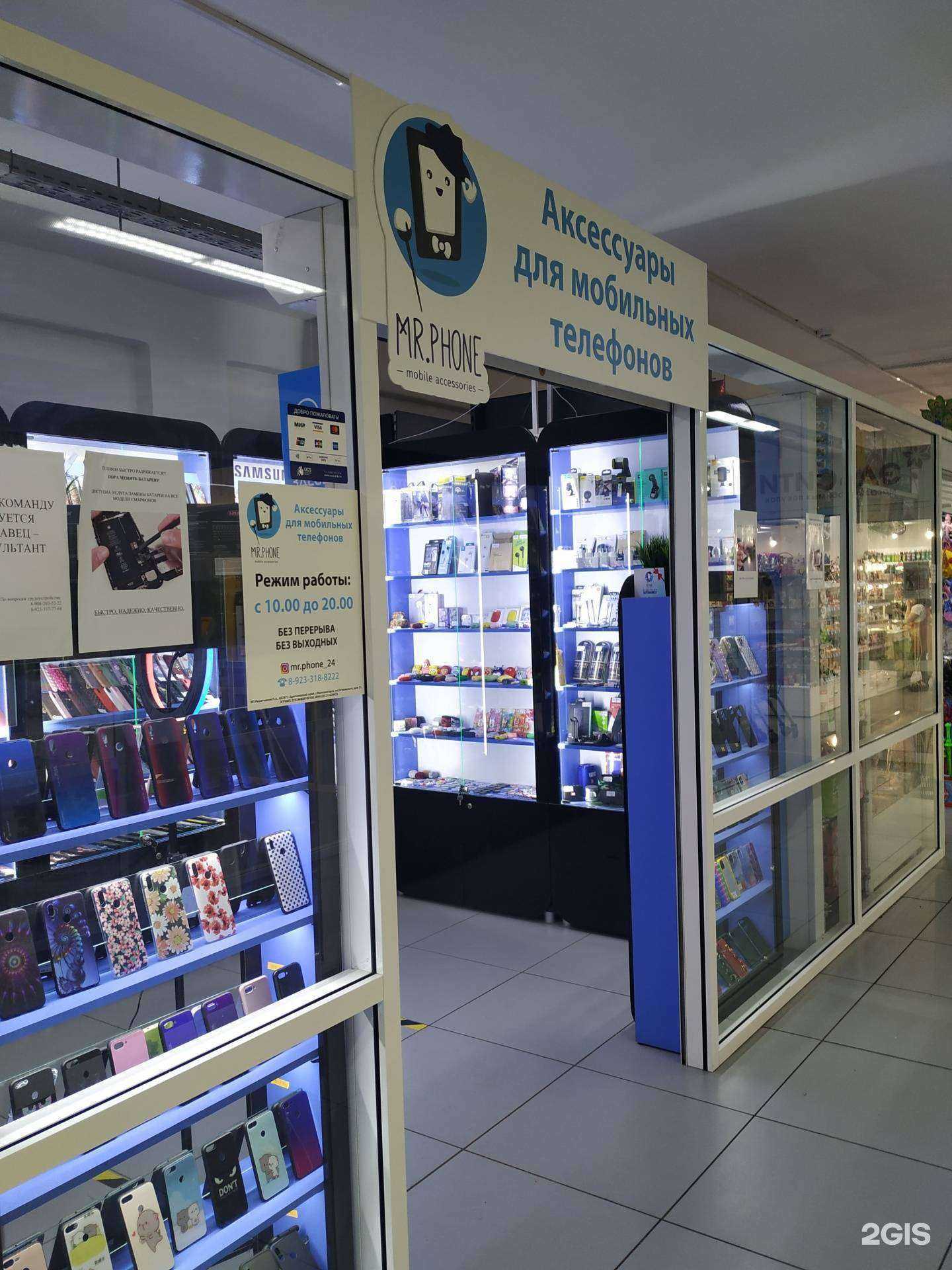 Отзывы на компанию Mr.phone в г. Железногорск c фото