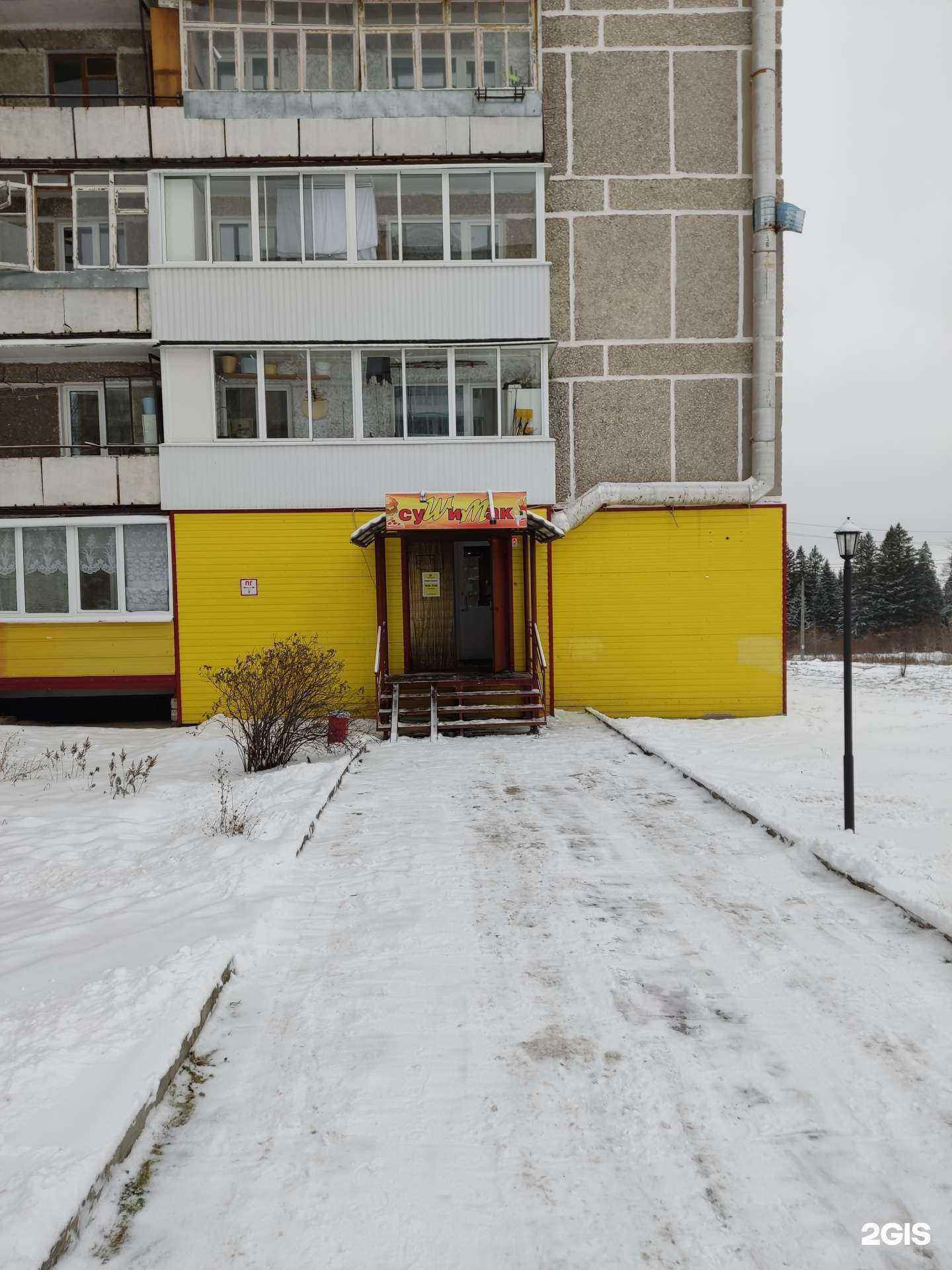 Отзывы на компанию СушиМак в Чусовое c фото