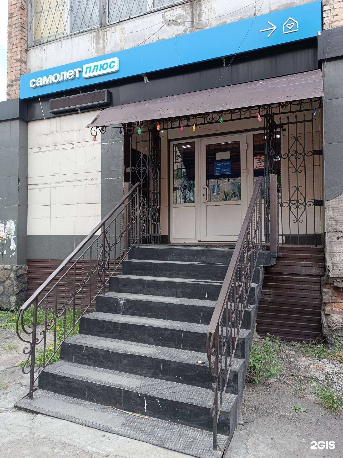 Отзывы на компанию Самолет Плюс  в г. Кызыл c фото