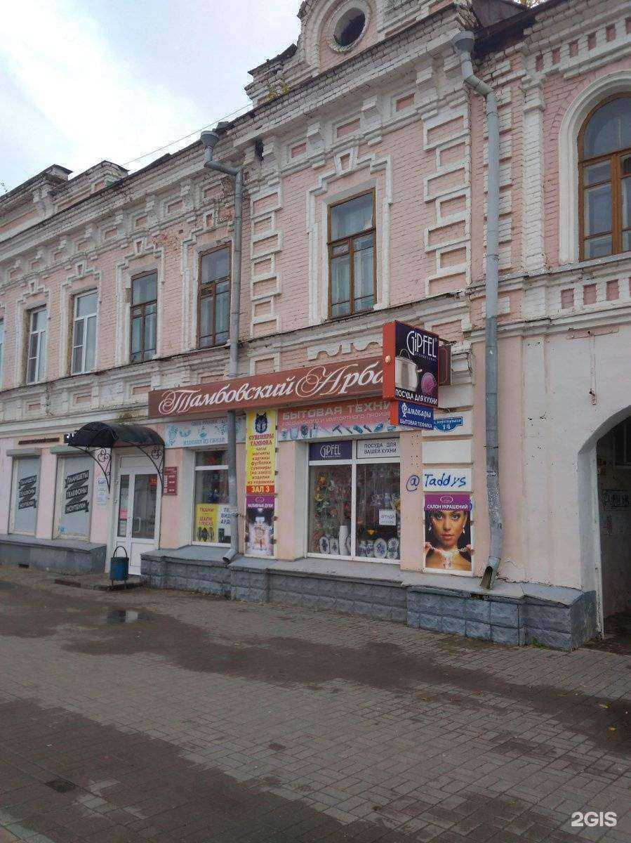 Отзывы на компанию Байт в Тамбове c фото - фотография 2 из 2