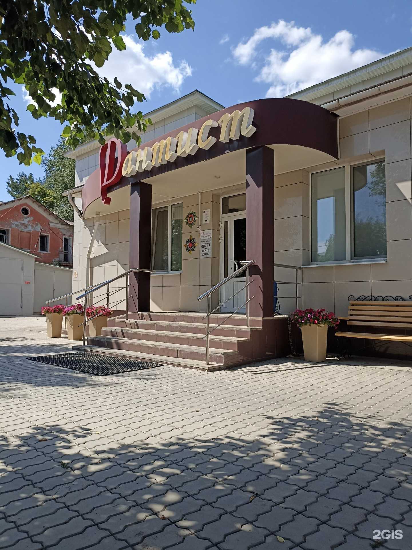 Отзывы на компанию Дантист в Орске c фото - фотография 2 из 2