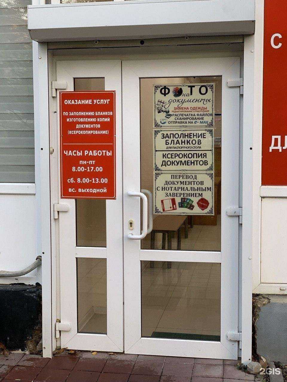 Отзывы на компанию Фотоцентр в Анапе c фото