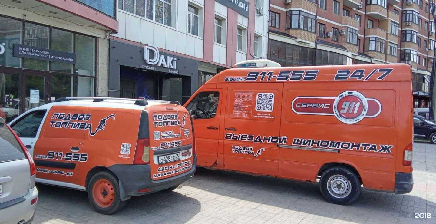 Отзывы на компанию Сервис 911 в г. Махачкала c фото