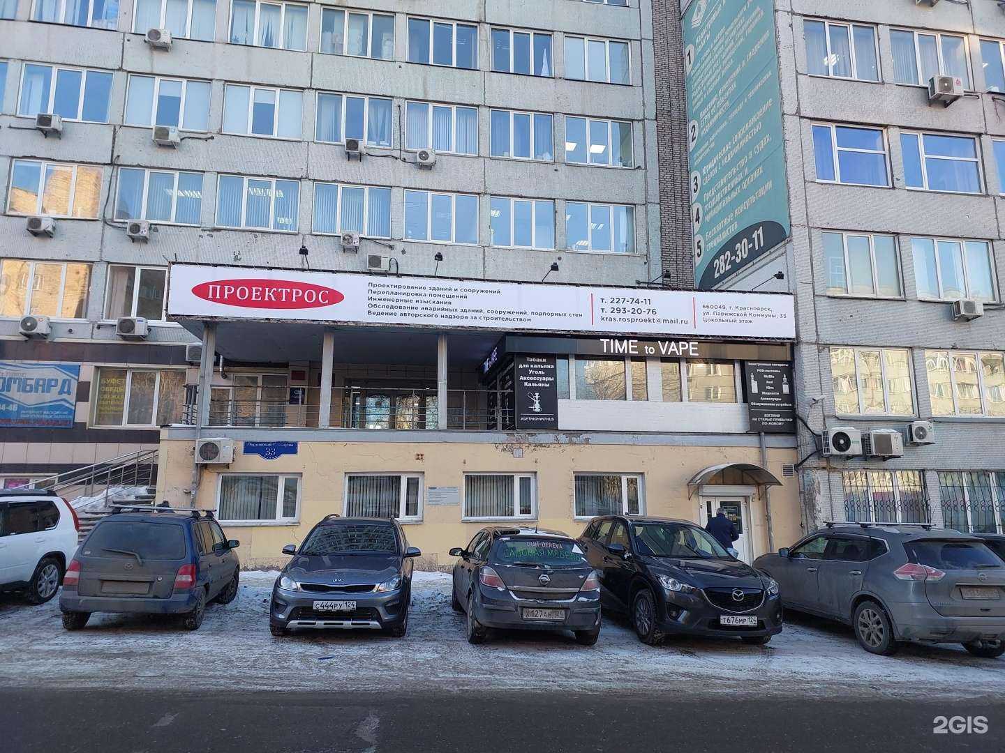 Отзывы на компанию Проектный институт в Красноярске c фото