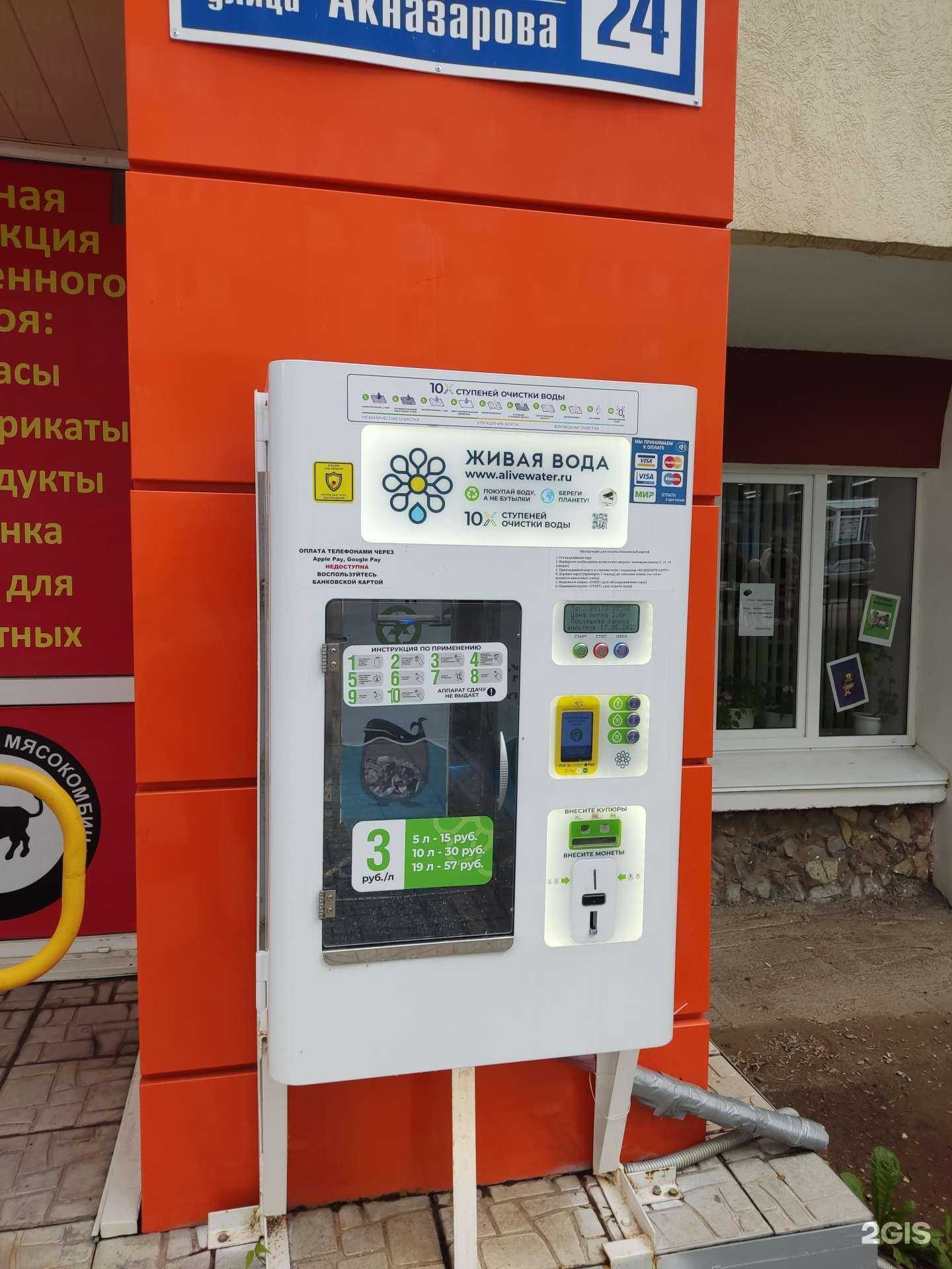 Отзывы на компанию Живая вода в Уфе c фото