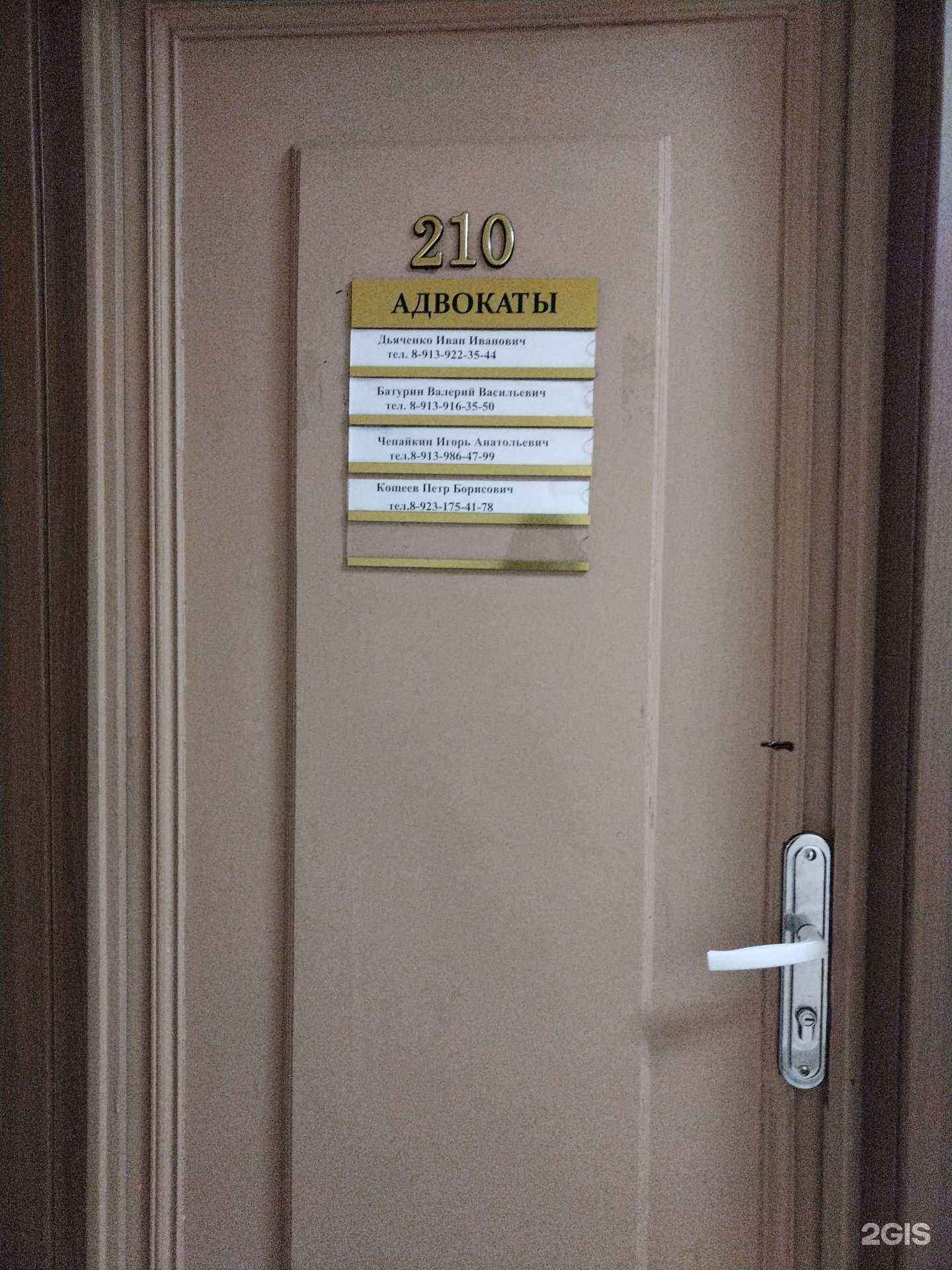 Отзывы на компанию Адвокатский кабинет Батурина В.В. в Новосибирске c фото