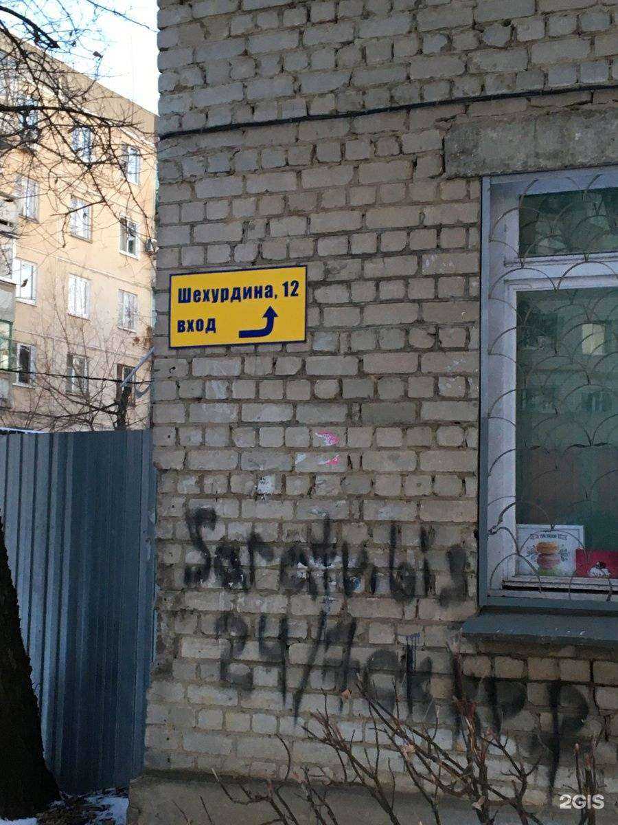 Отзывы на компанию РегиоПроект в Саратове c фото