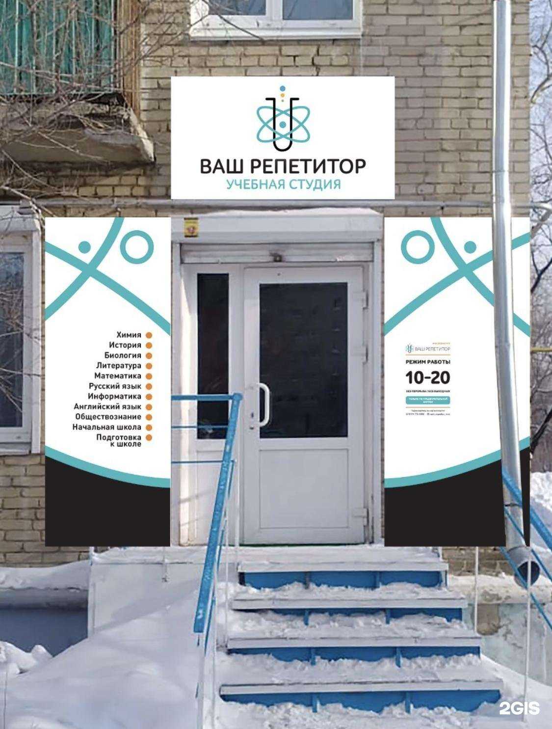 Отзывы на компанию Ваш репетитор в г. Комсомольск-на-Амуре c фото