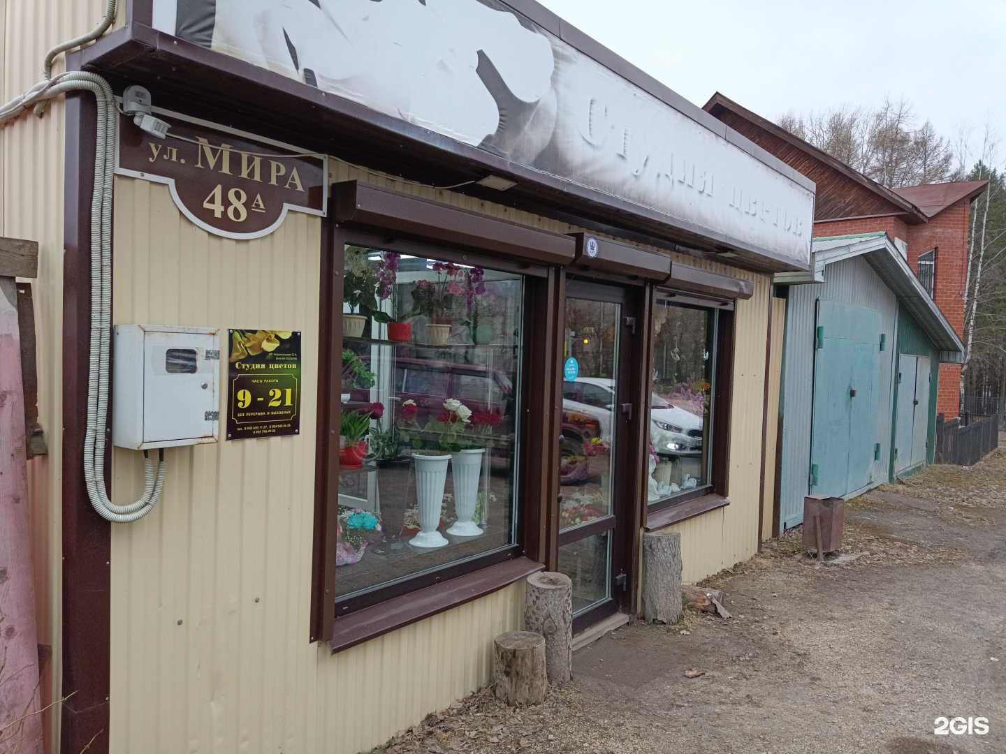 Отзывы на компанию Студия цветов в г. Лысьва c фото