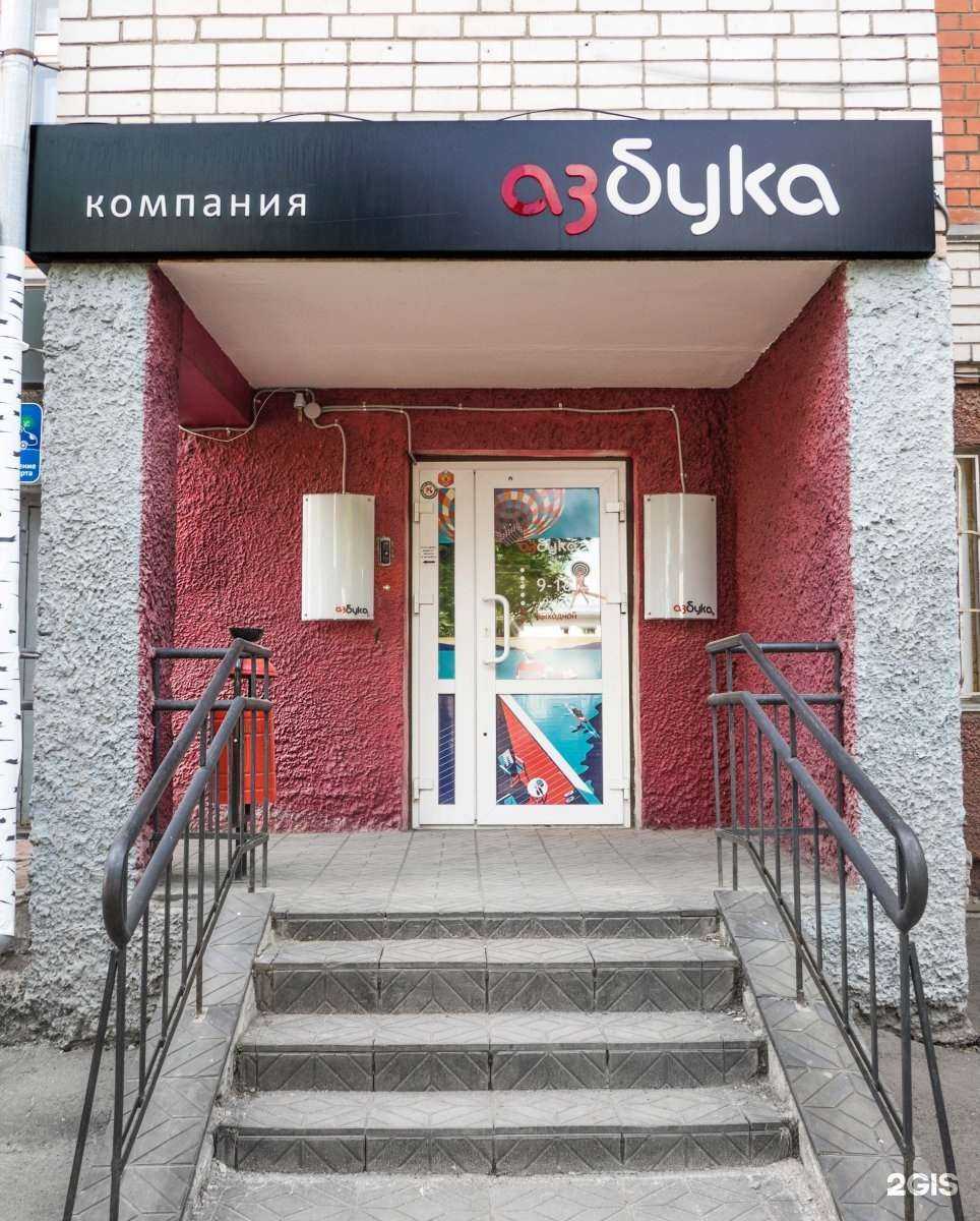 Отзывы на компанию Азбука в Кирове c фото