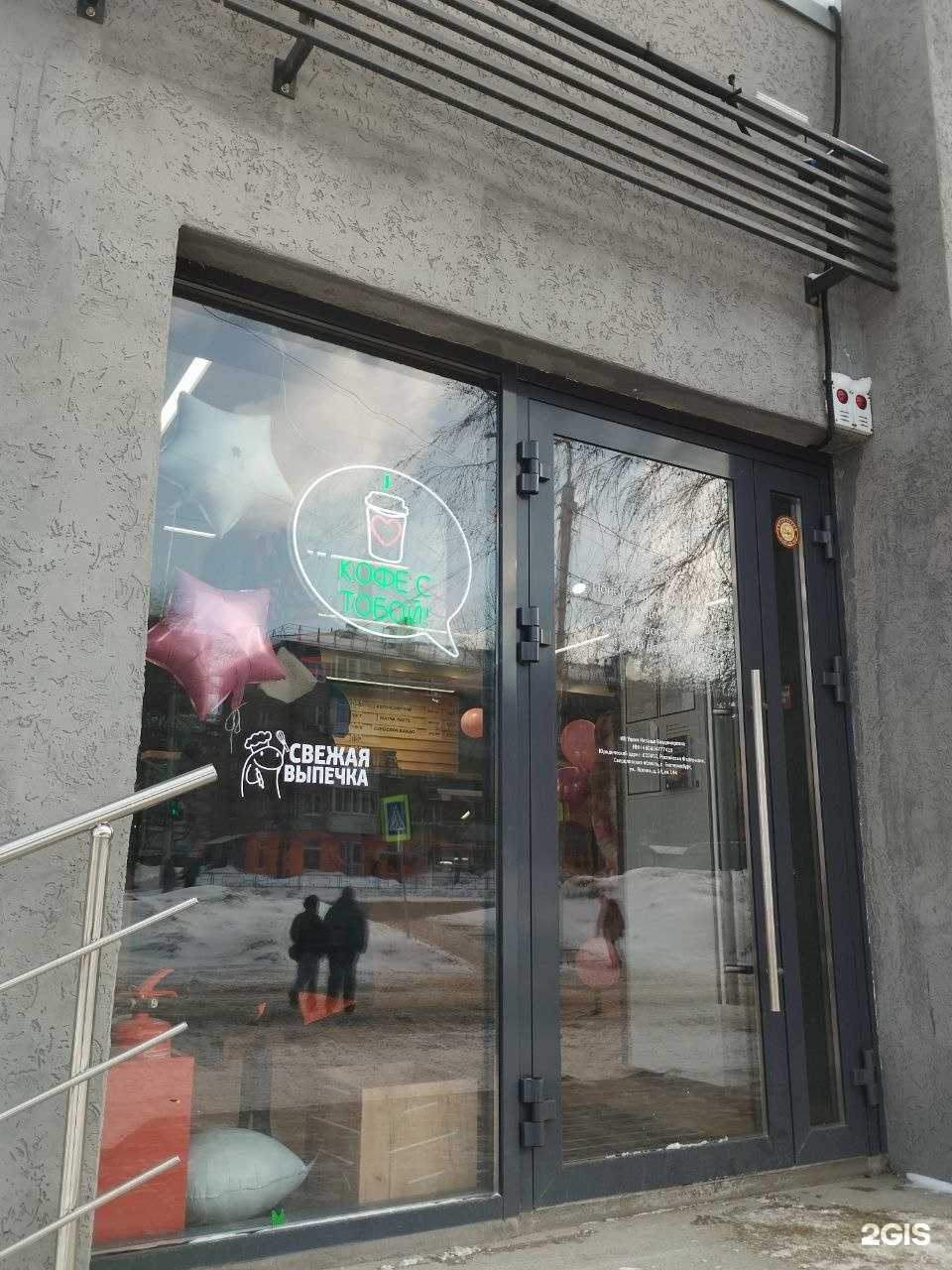 Отзывы на компанию Магазин готовой еды и кофе в г. Уфа c фото