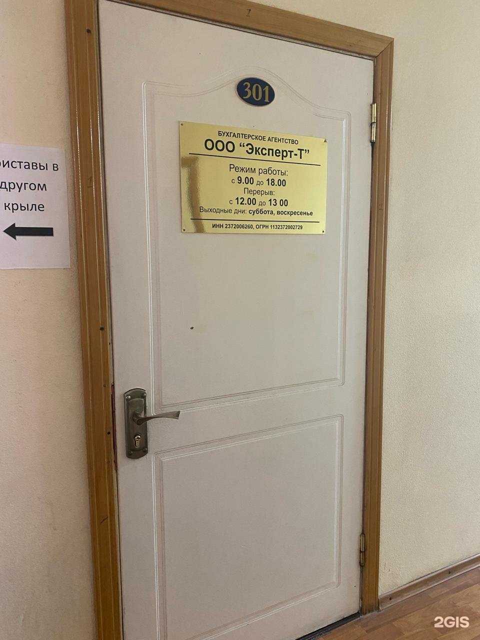 Отзывы на компанию Эксперт-т в Армавире c фото