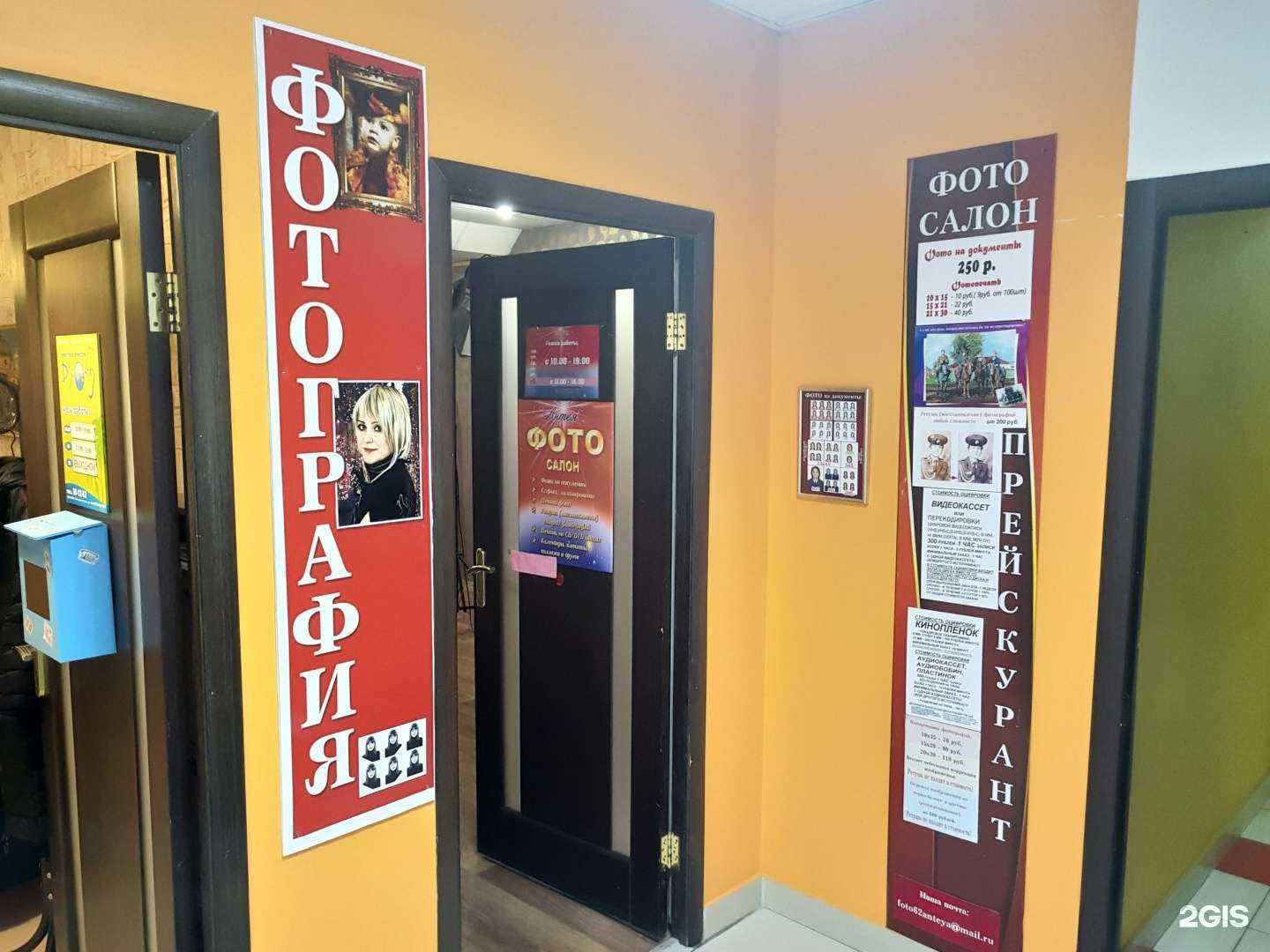 Отзывы на компанию Антея в Рязани c фото