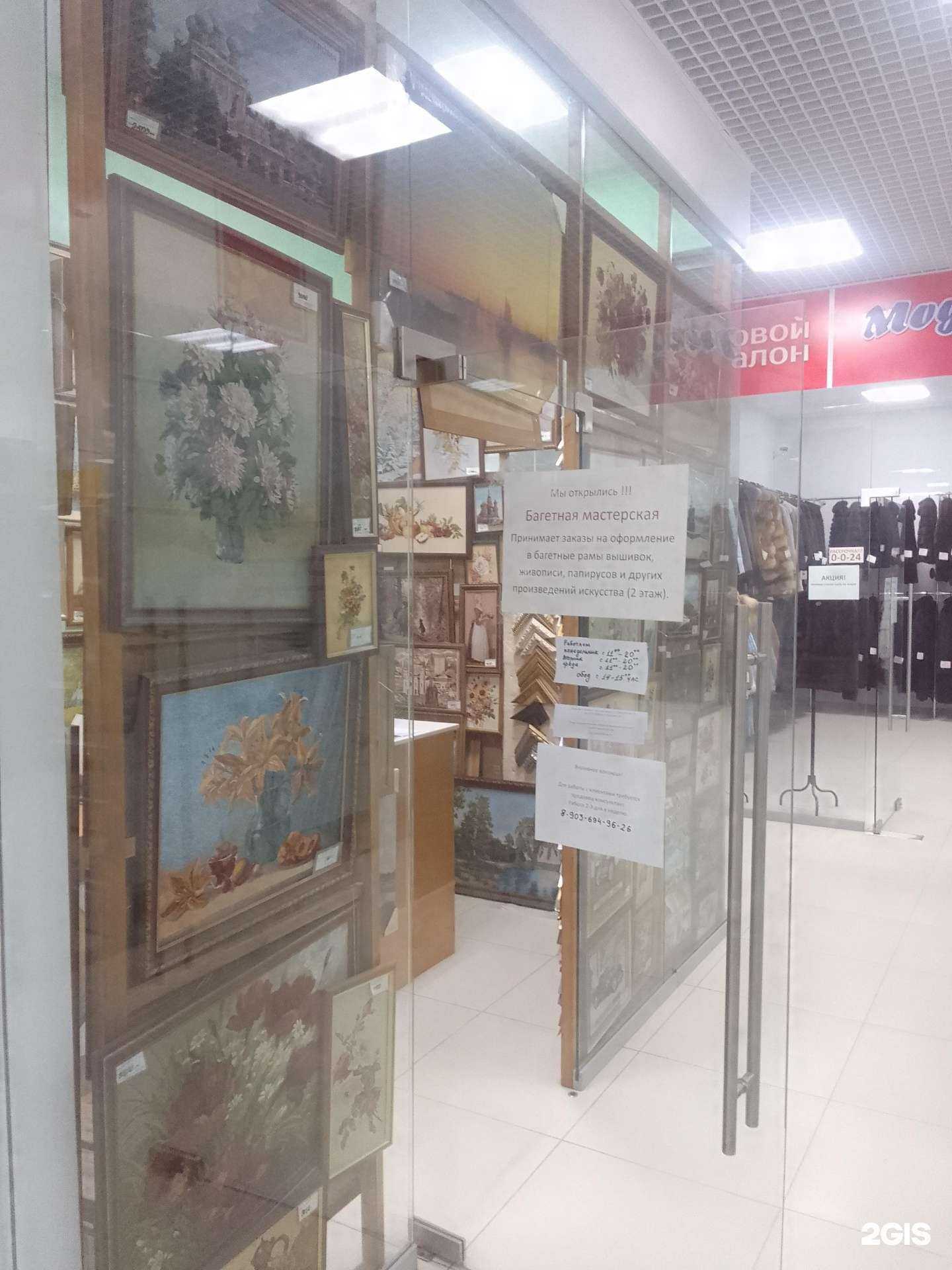 Отзывы на компанию Гобеленовый рай в Твери c фото