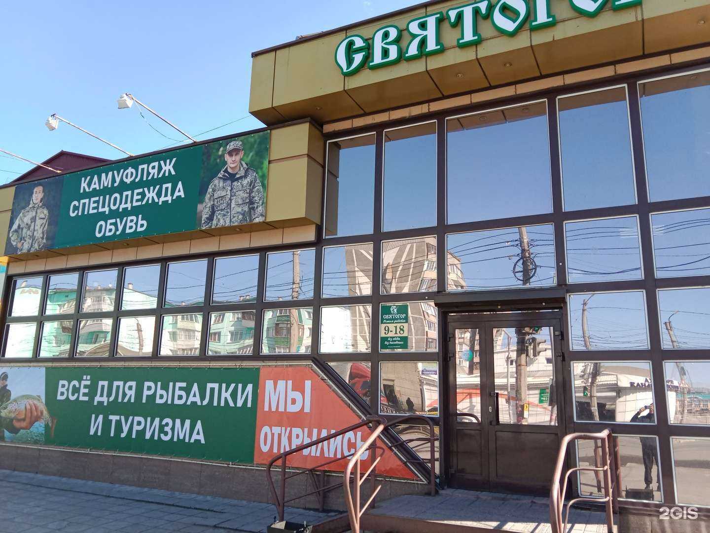 Отзывы на компанию Святогор в Бийске c фото