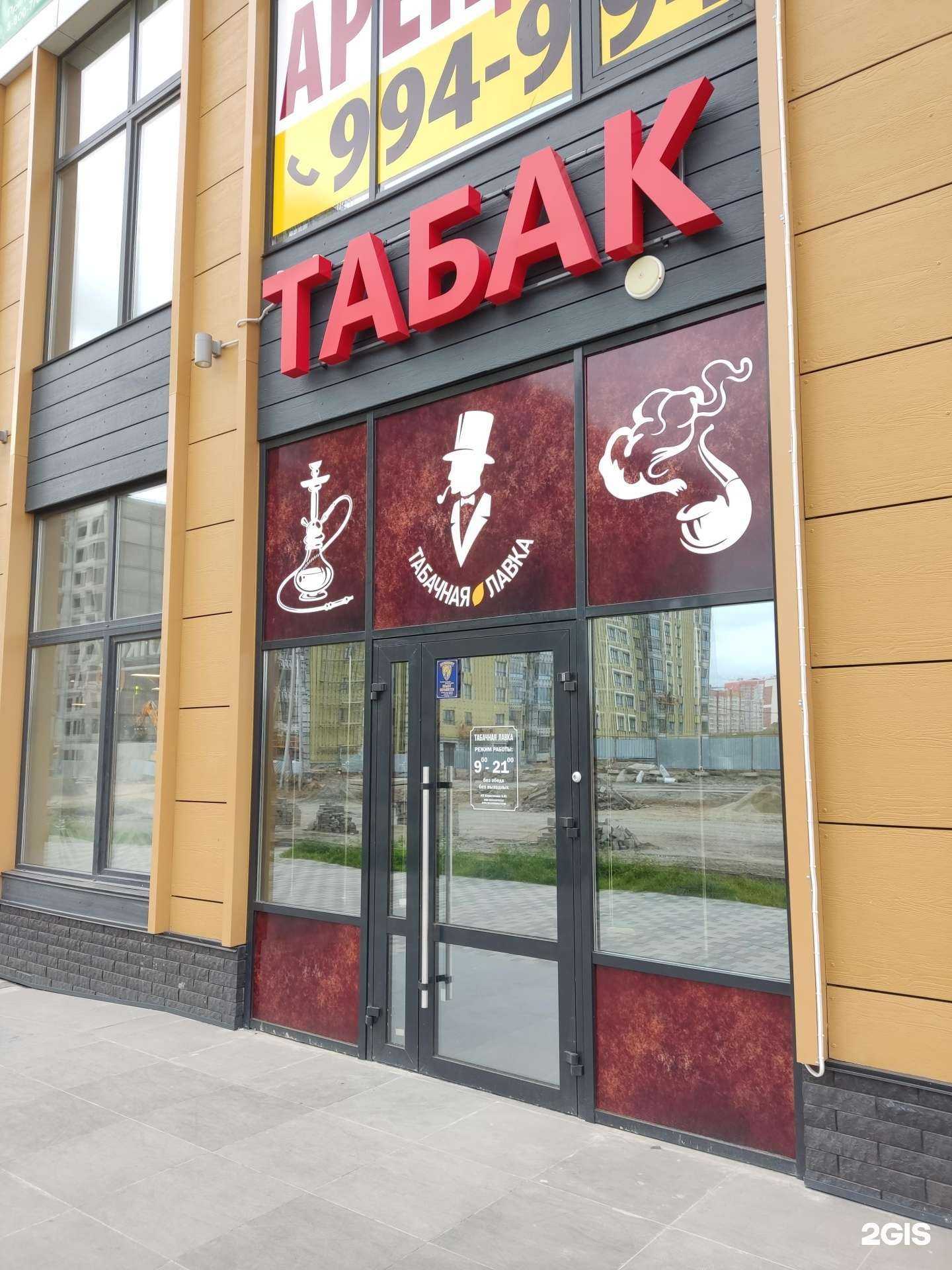 Отзывы на компанию Табачная лавка в Барнауле c фото