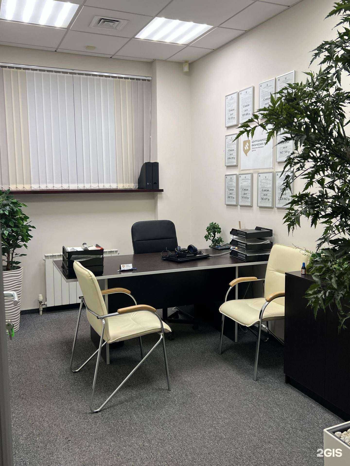 Отзывы на компанию Русских, Крылов и Партнеры в Краснодаре c фото