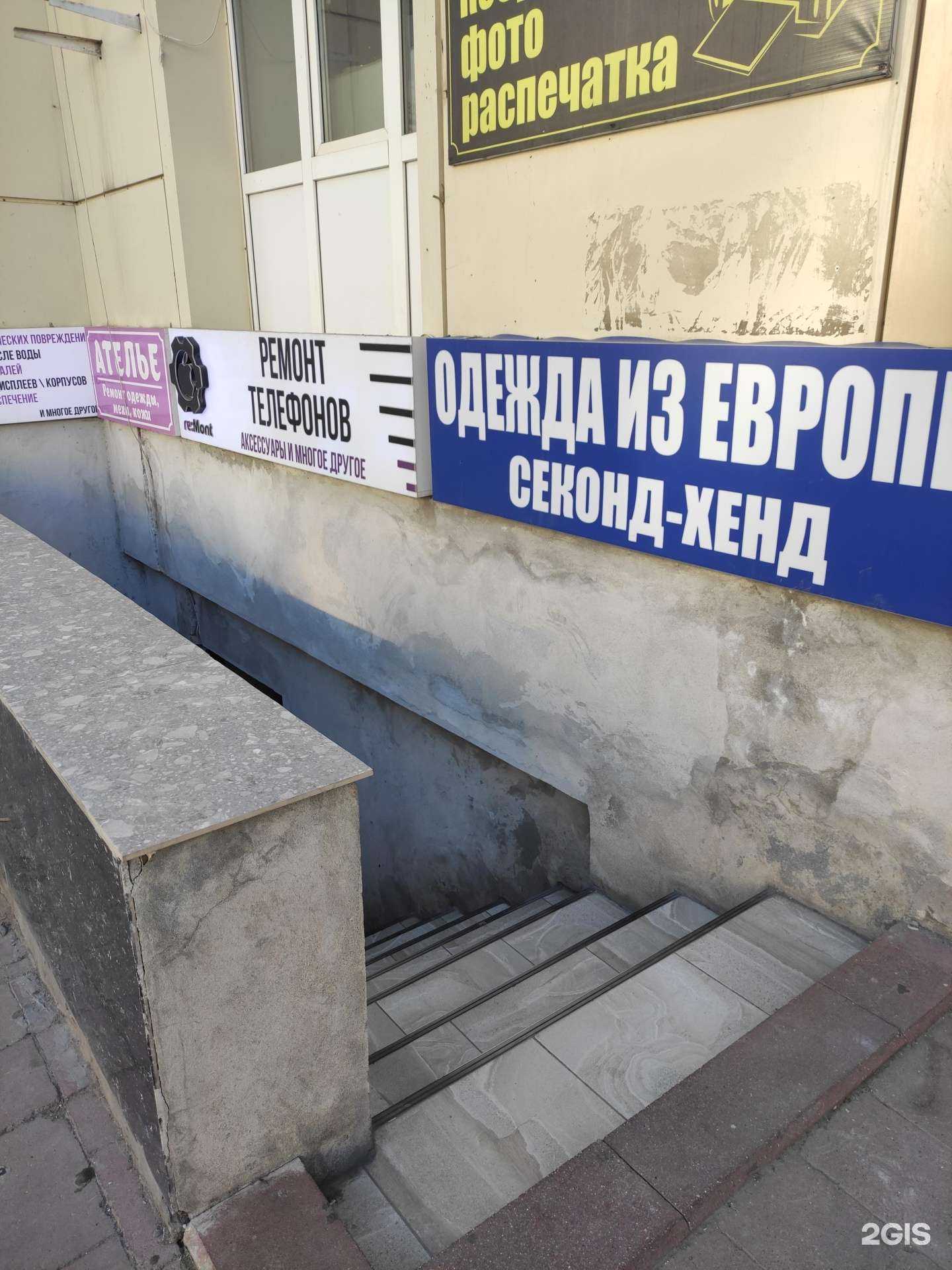 Отзывы на компанию Секонд-хенд в г. Грозный c фото