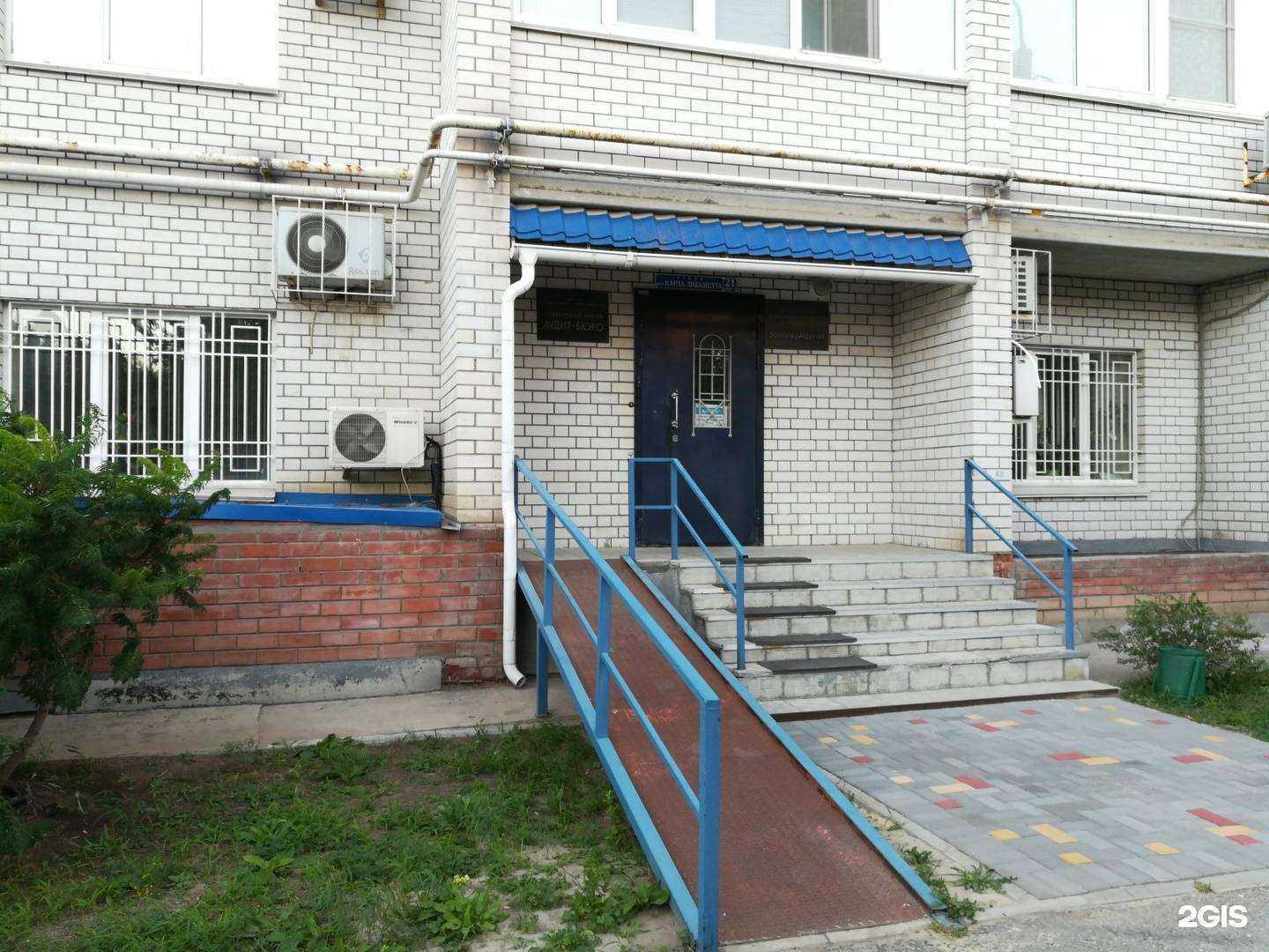 Отзывы на компанию Аудит-бюро в Волгограде c фото