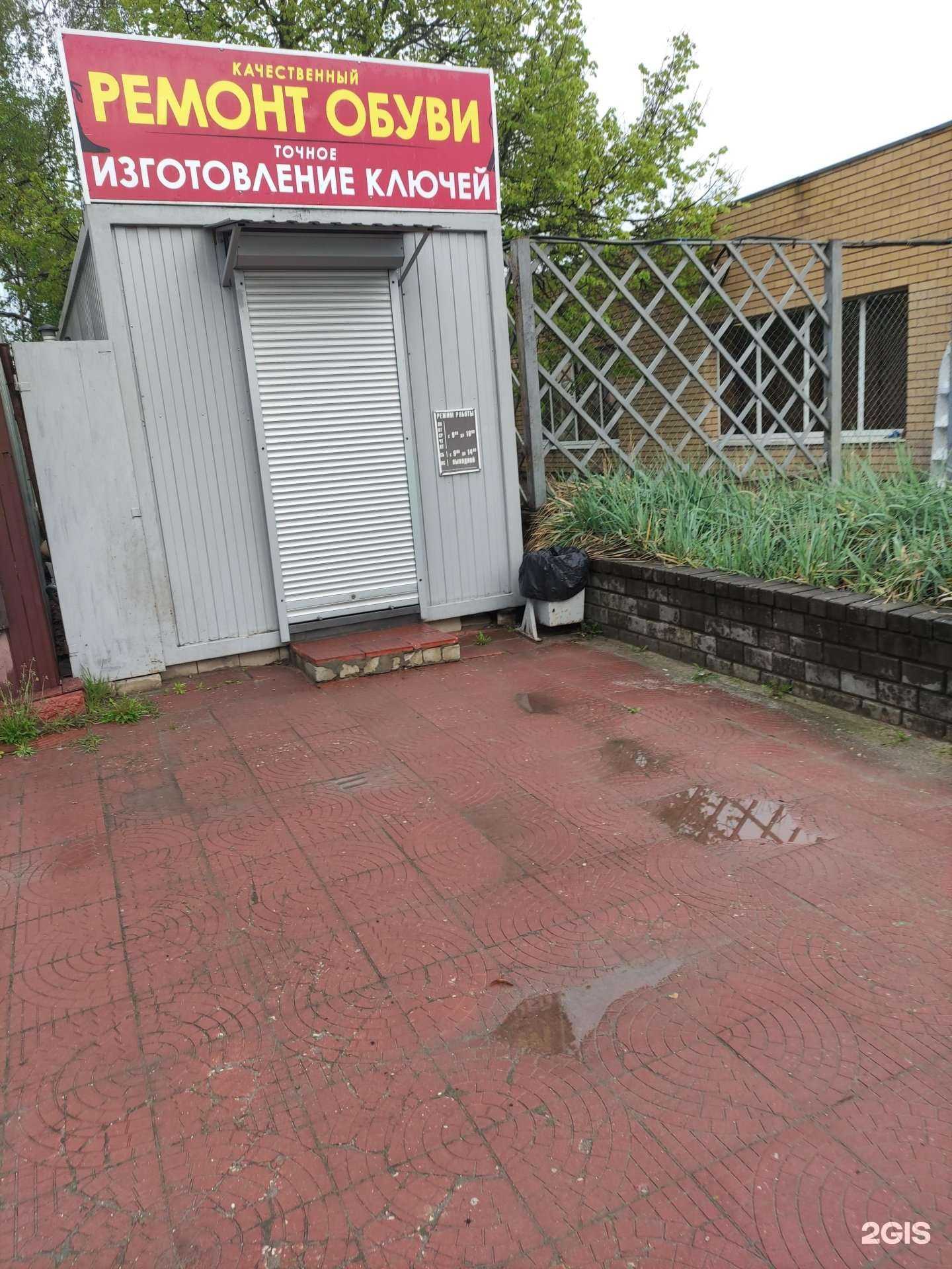 Отзывы на компанию Мастерская по ремонту обуви и изготовлению ключей в г. Ковров c фото