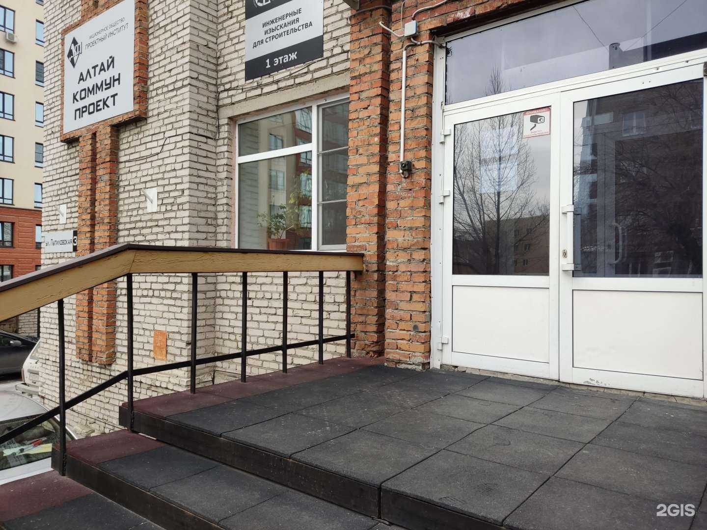 Отзывы на компанию Алтайкоммунпроект в Барнауле c фото