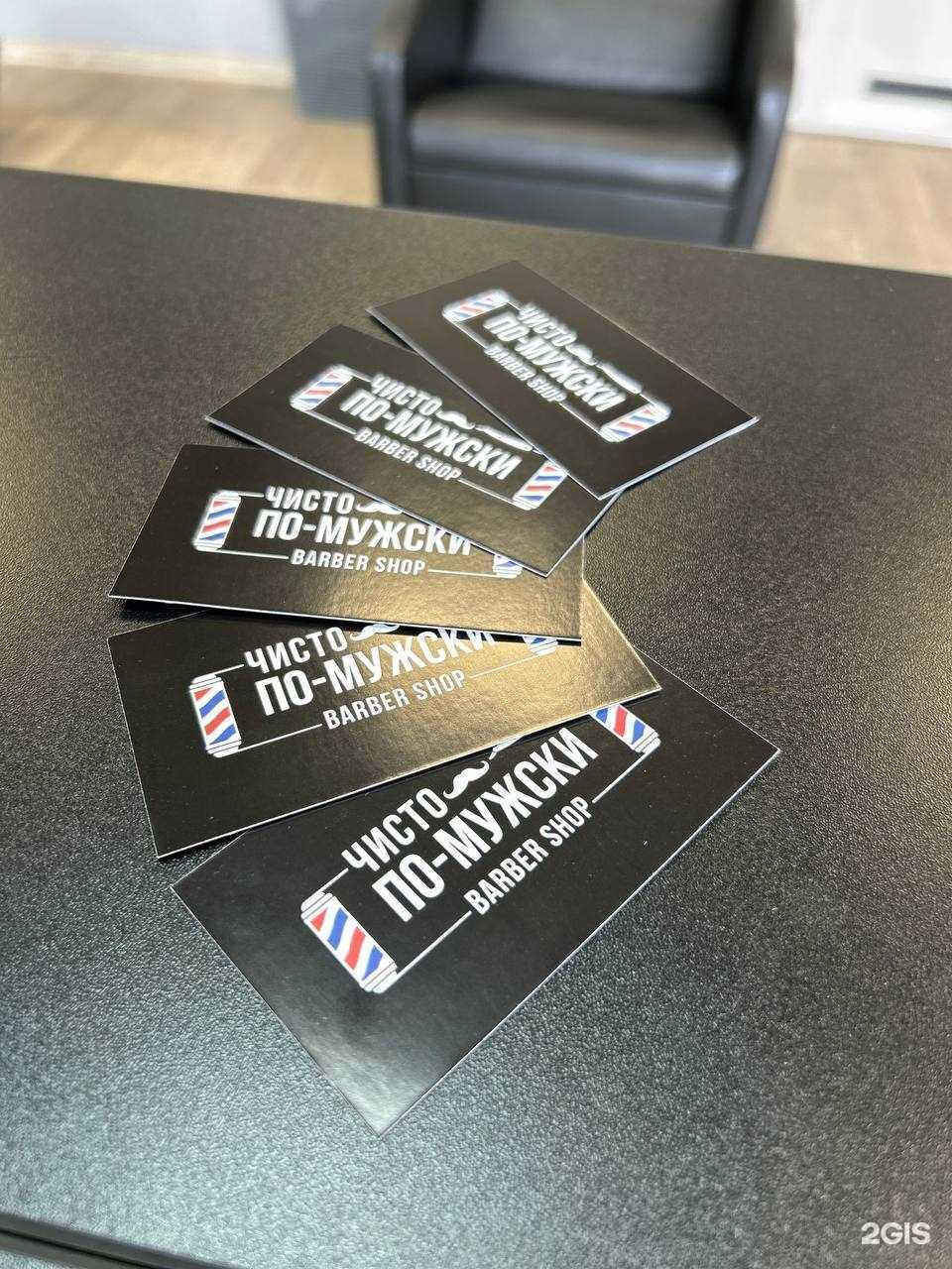 Отзывы на компанию Чисто по-мужски  в г. Красноярск c фото