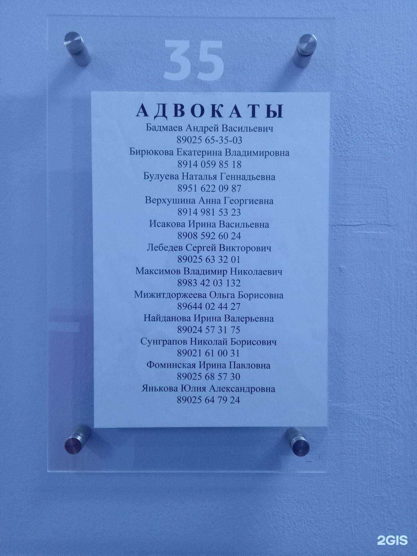 Отзывы на компанию Адвокат Сунграпов Н.Б. в Улан-Удэ c фото