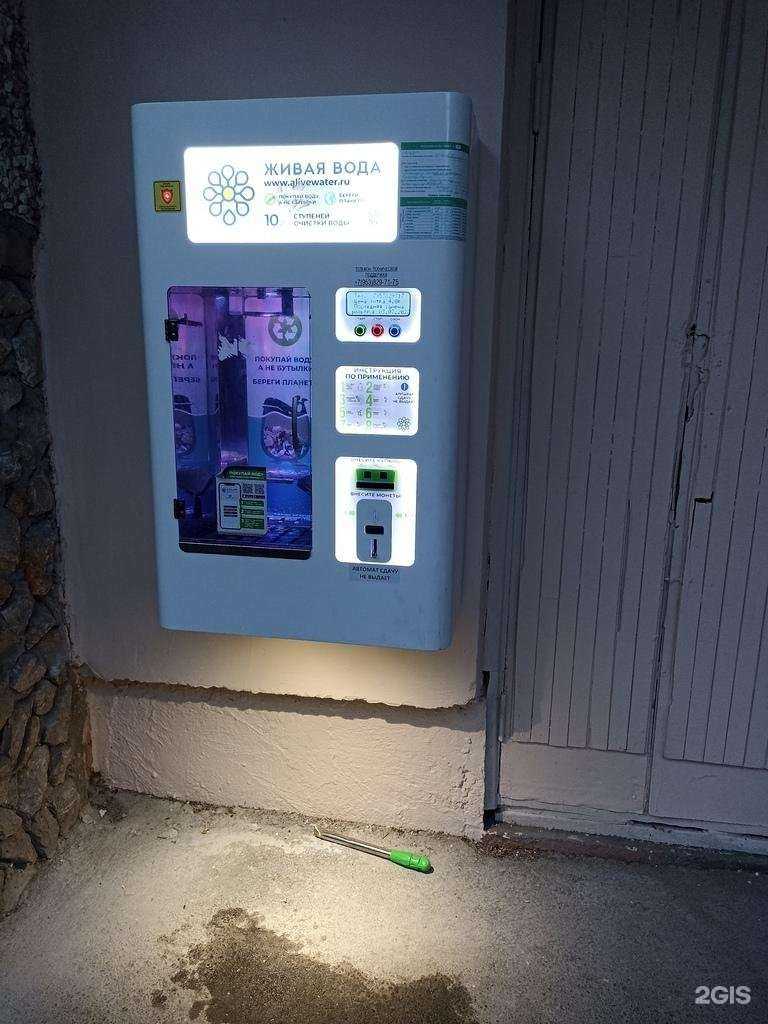 Отзывы на компанию Живая вода в Екатеринбурге c фото