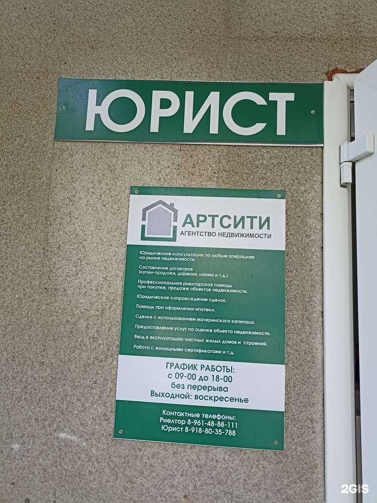 Отзывы на компанию Артсити в Пятигорске c фото