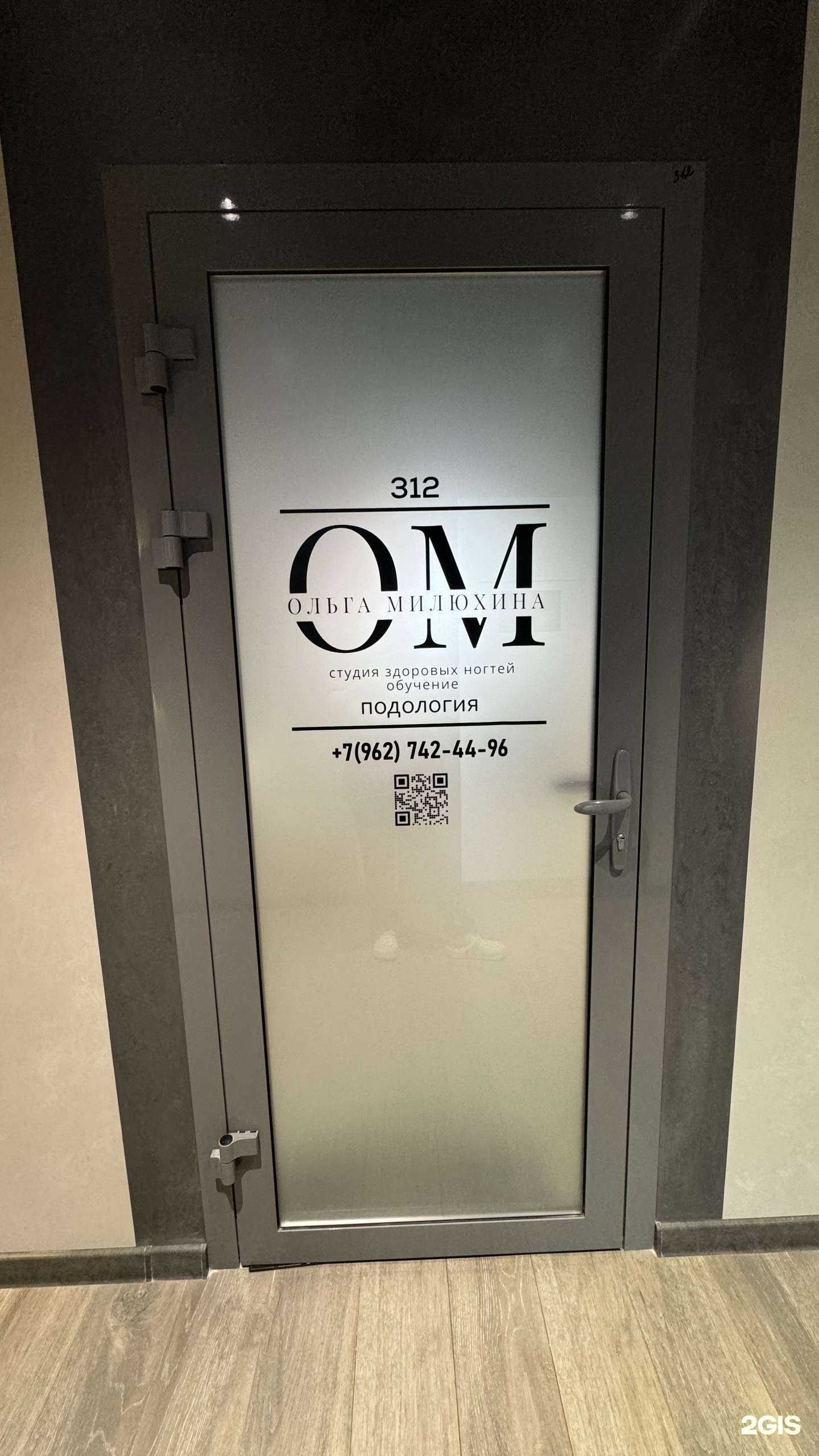 Отзывы на компанию Студия здоровых ногтей Ольги Милюхиной в Пятигорске c фото