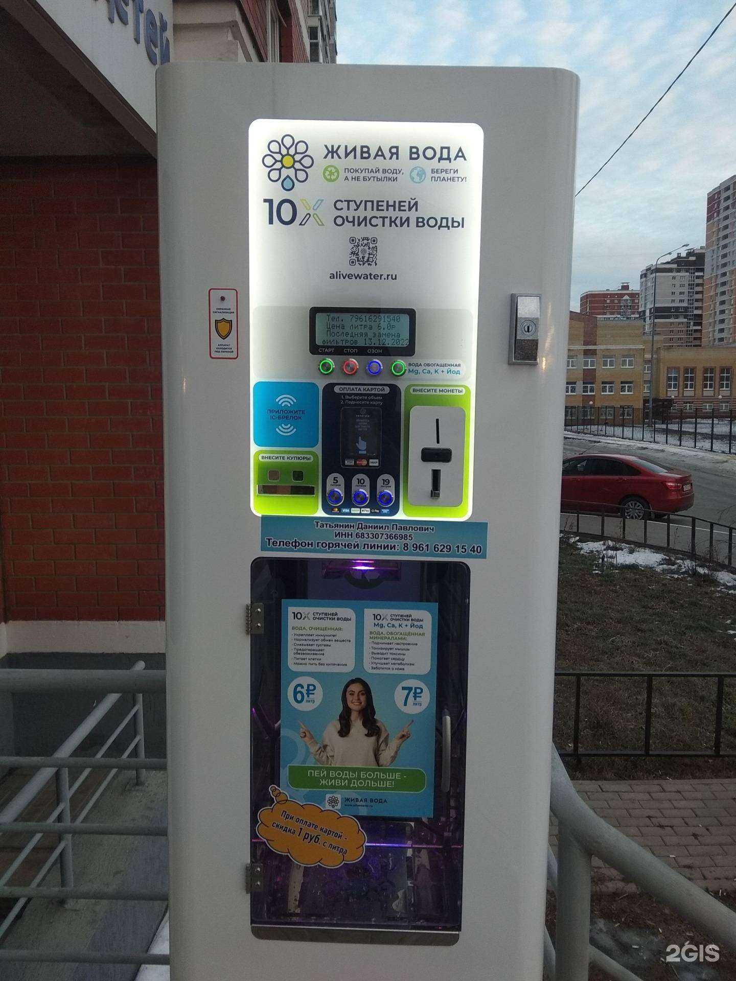 Отзывы на компанию Живая вода в Липецке c фото