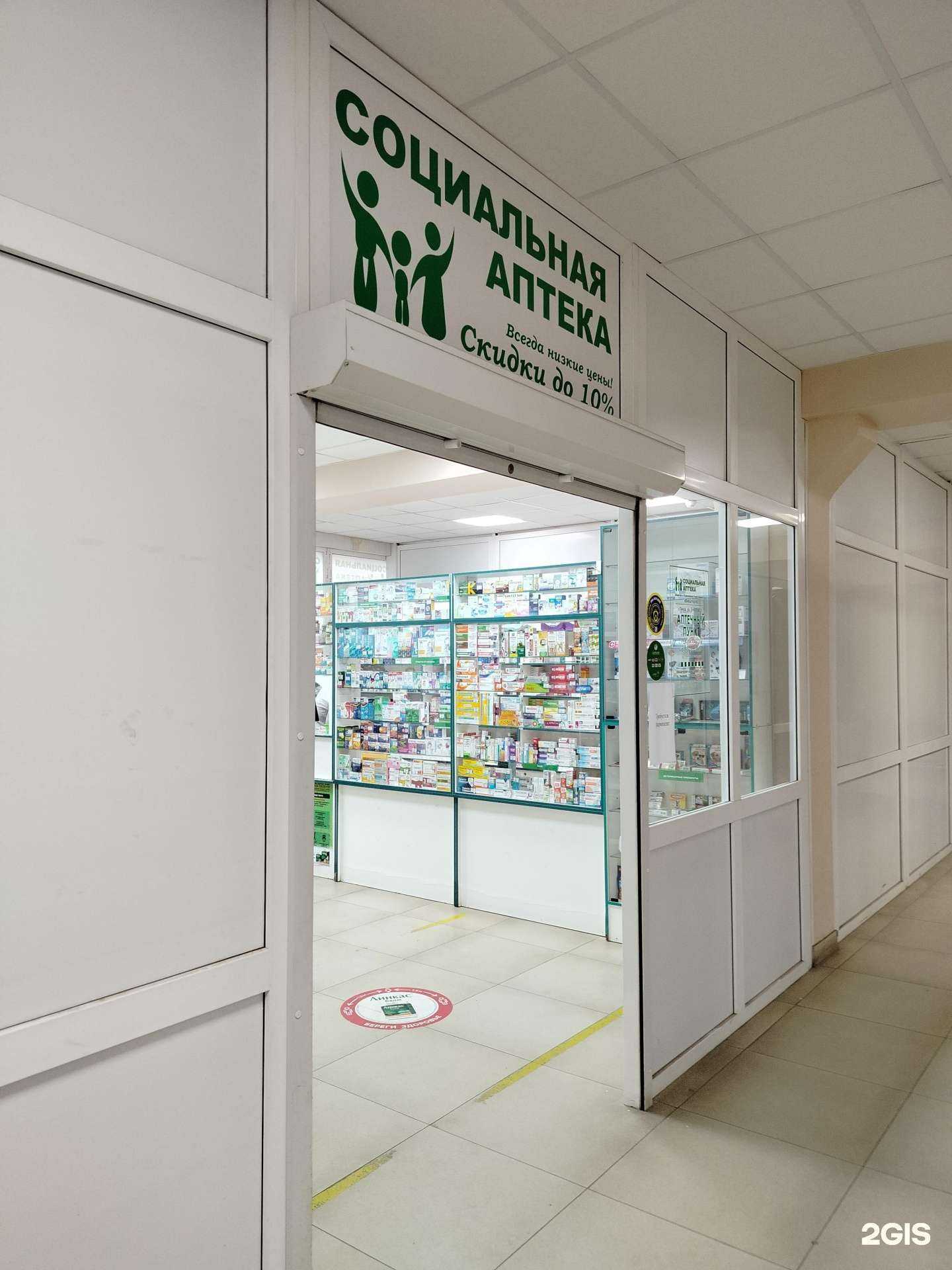 Отзывы на компанию Социальная аптека в Пензе c фото