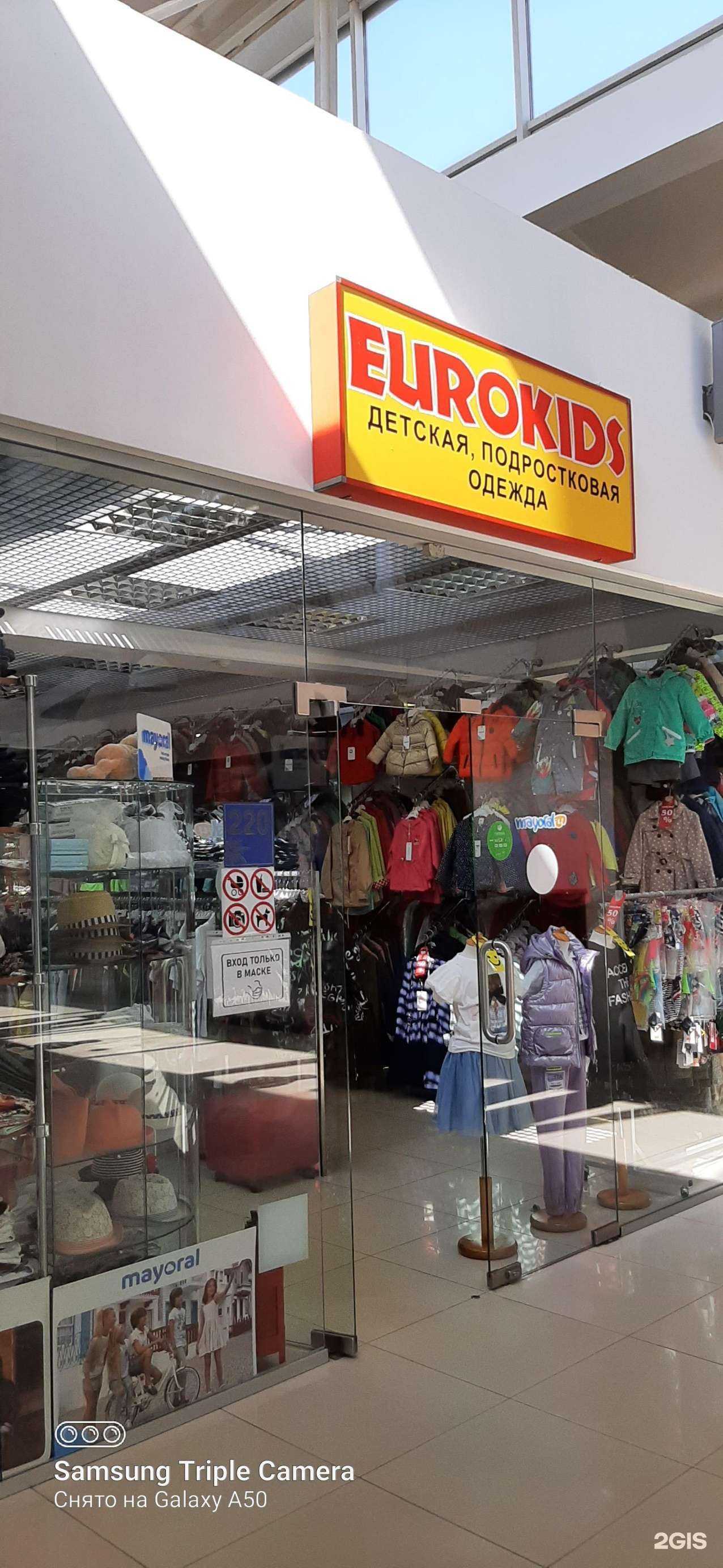 Отзывы на компанию Eurokids в г. Самара c фото