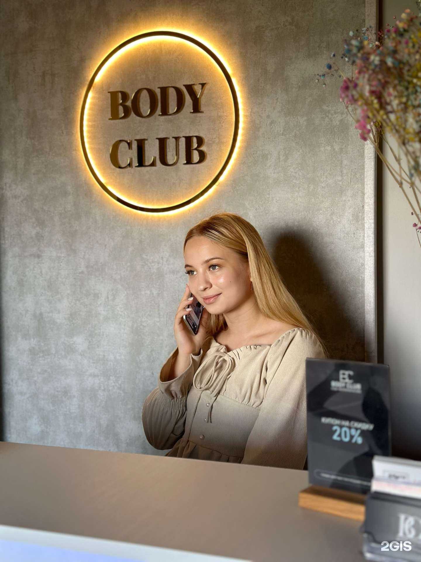 Отзывы на компанию Body_club__ в г. Оренбург c фото