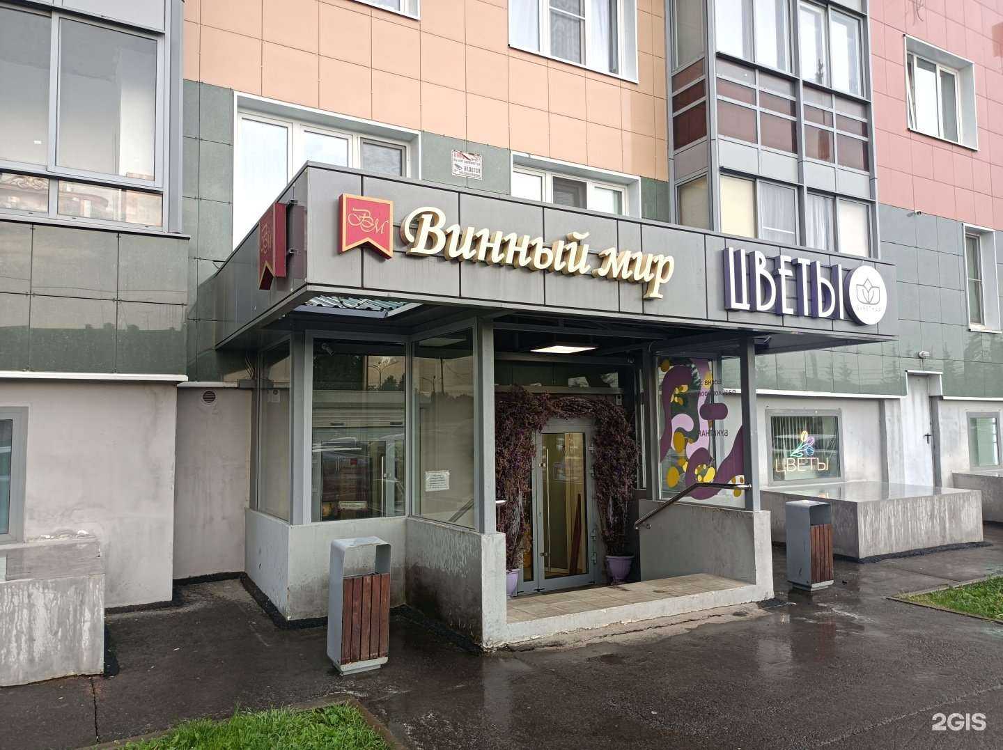 Отзывы на компанию Винный мир в г. Подольск c фото