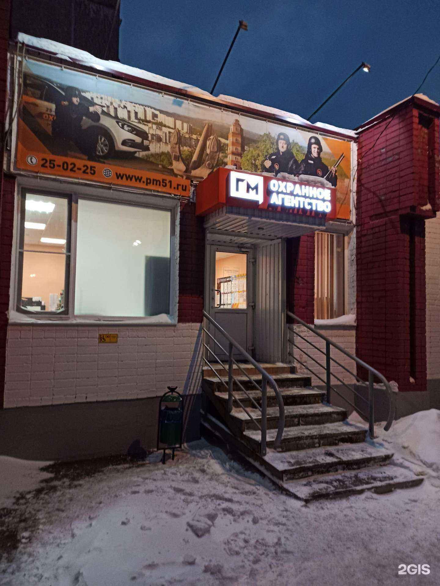 Отзывы на компанию Кольское охранное предприятие в Мурманске c фото