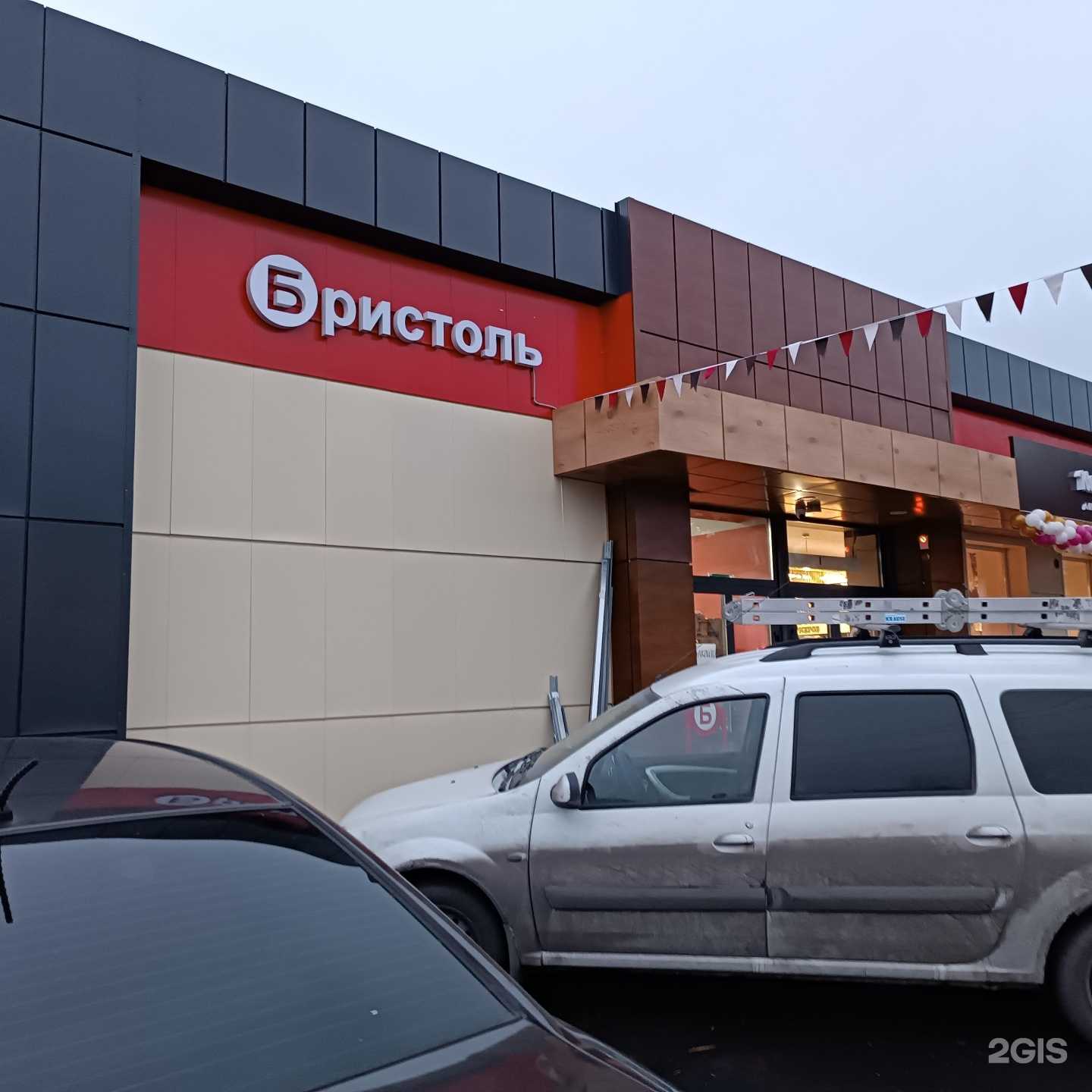 Отзывы на компанию Калина-малина в Калтане c фото - фотография 2 из 2