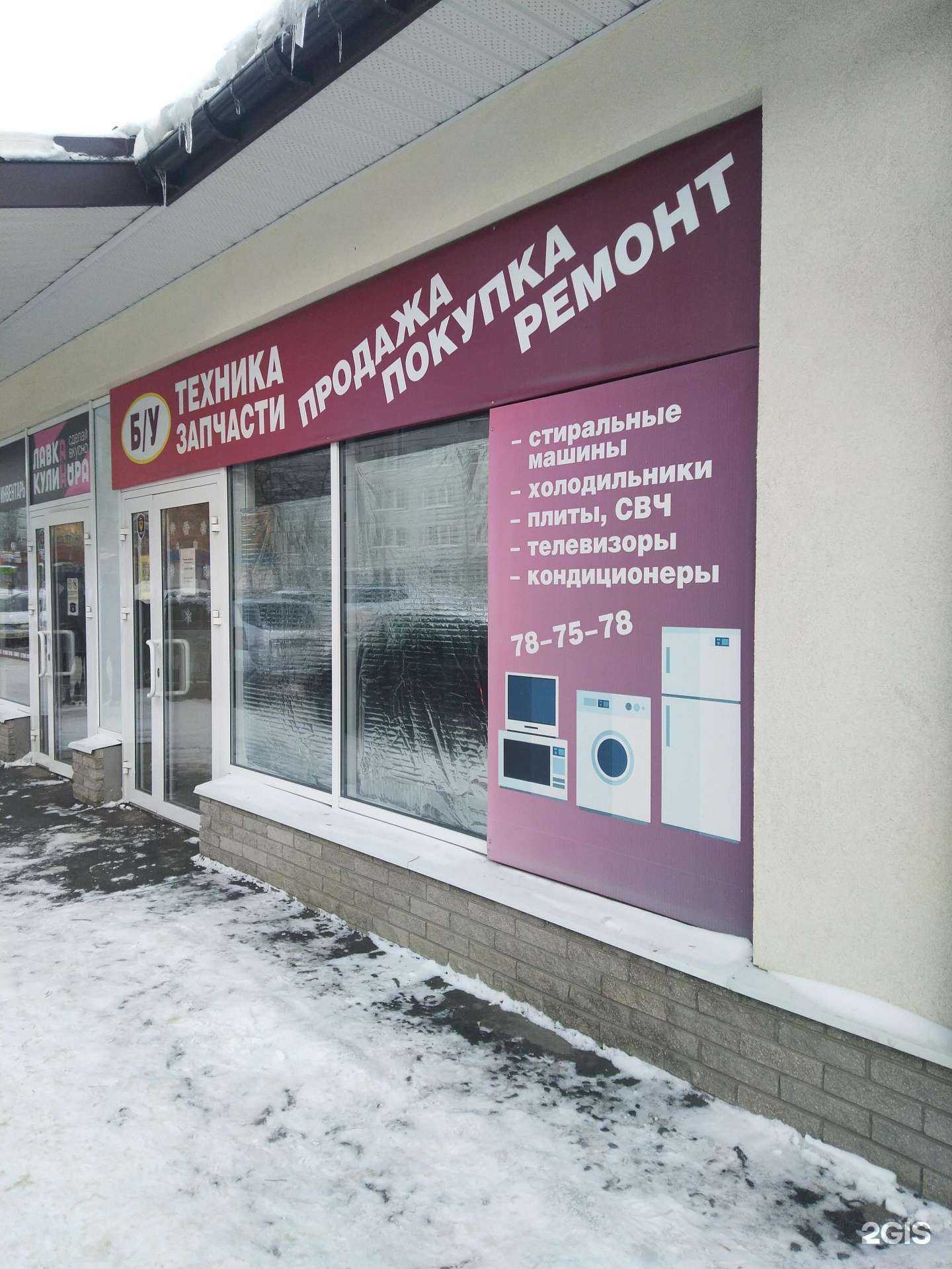 Отзывы на компанию Единая служба ремонта в г. Тольятти c фото